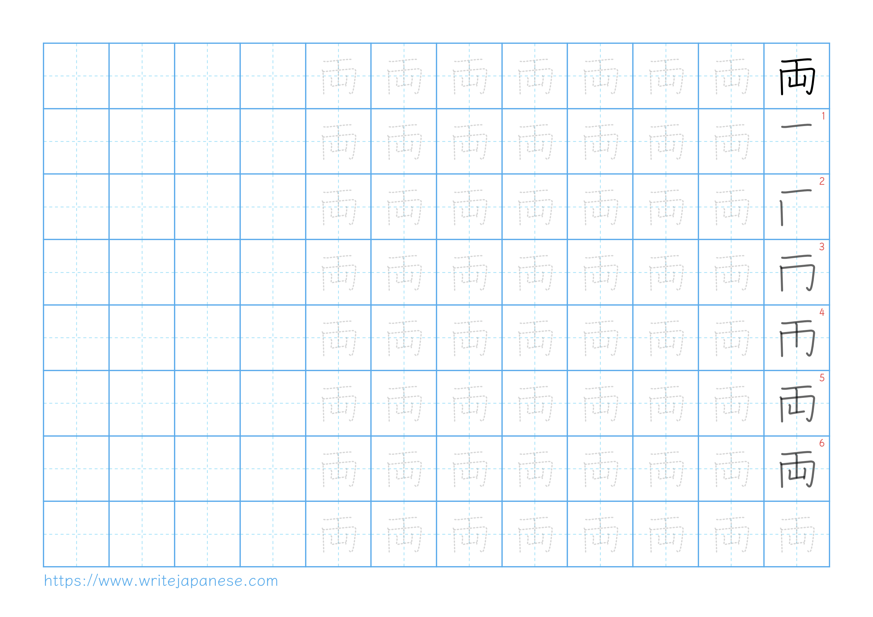 Traditional vertical worksheet for 両