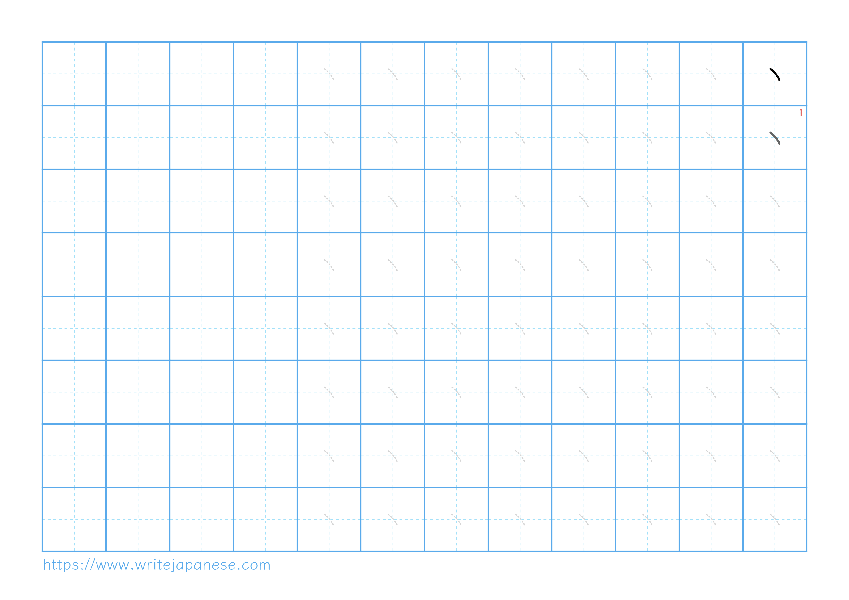 Traditional vertical worksheet for 丶