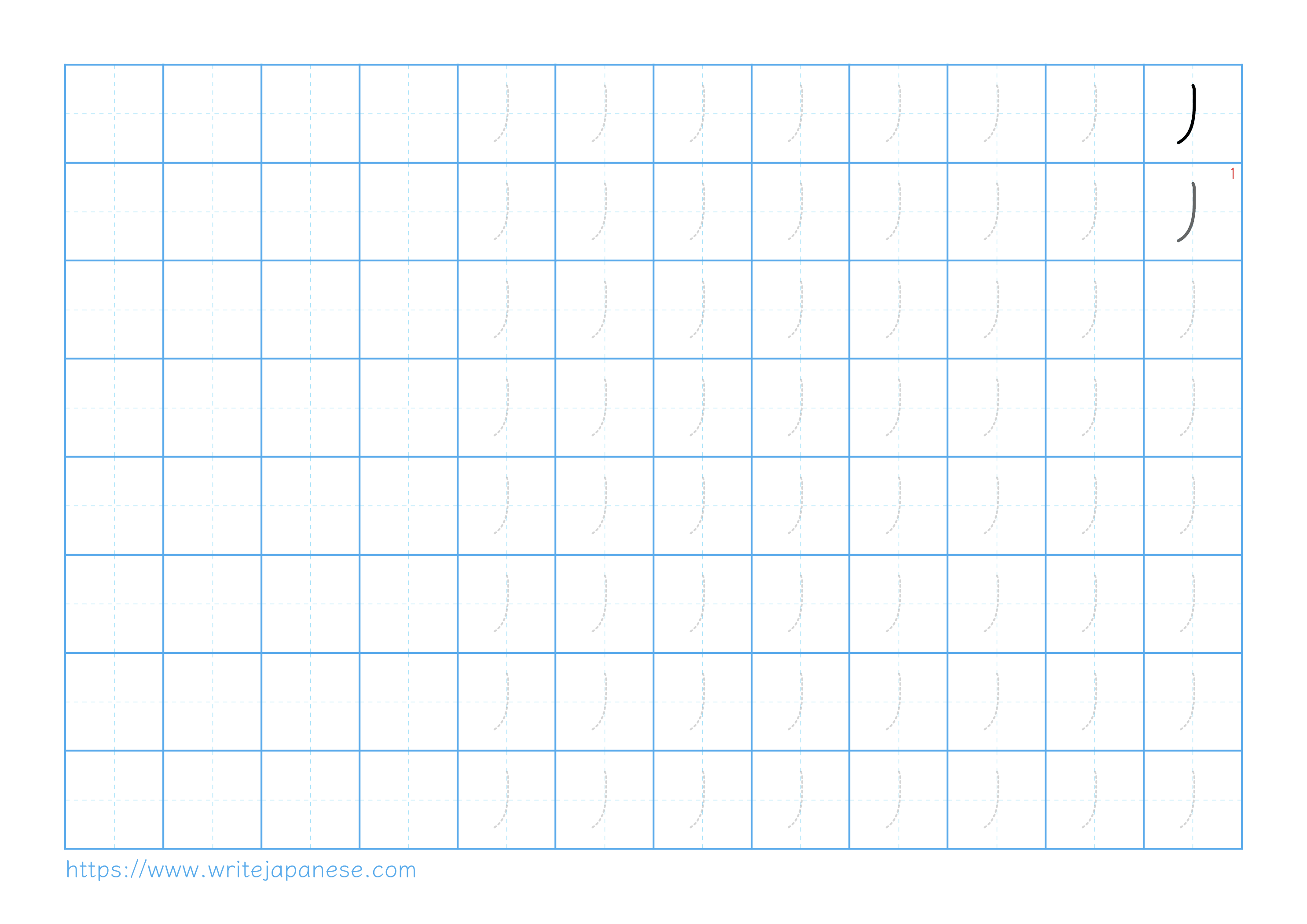 Traditional vertical worksheet for 丿