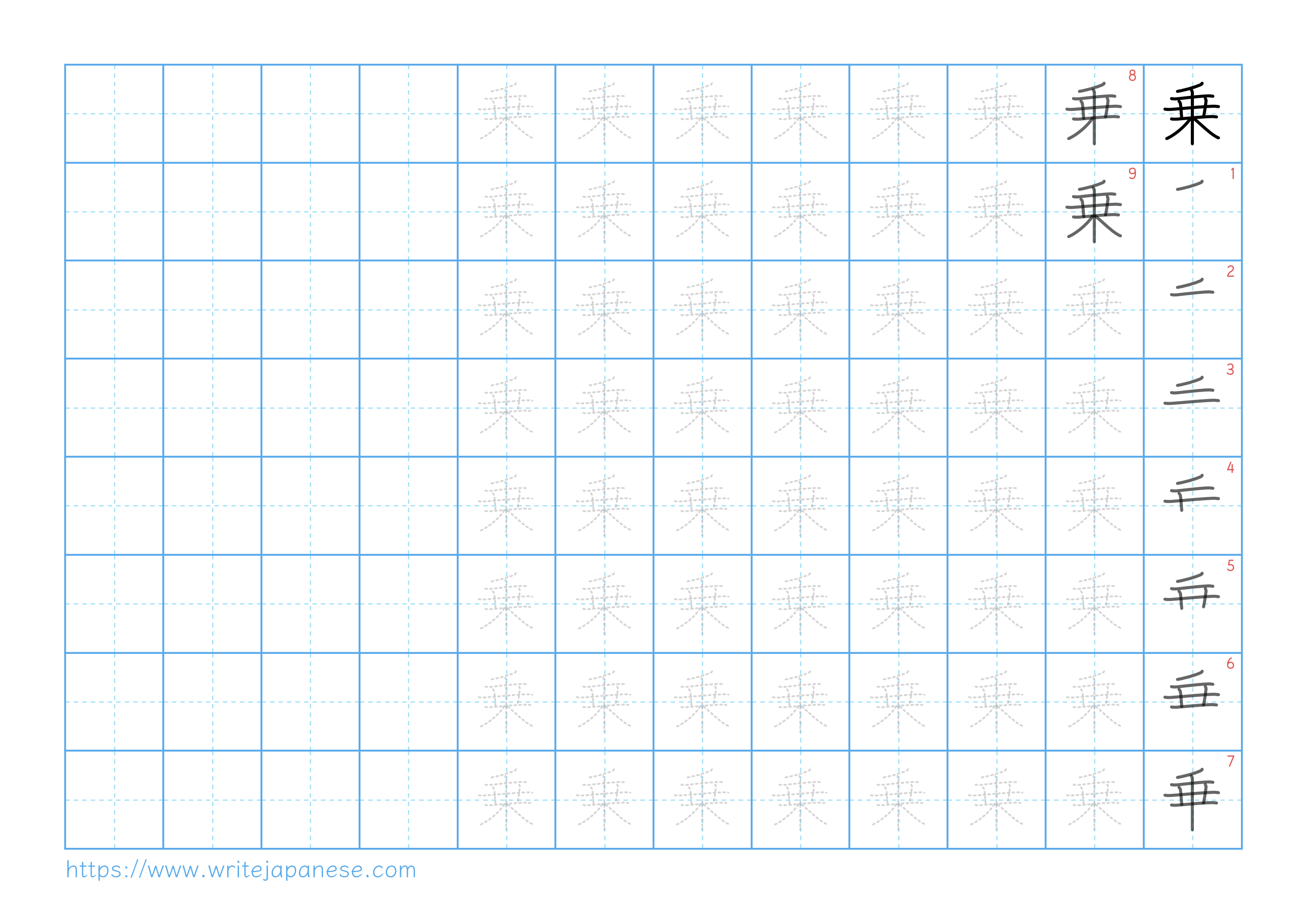 Traditional vertical worksheet for 乗