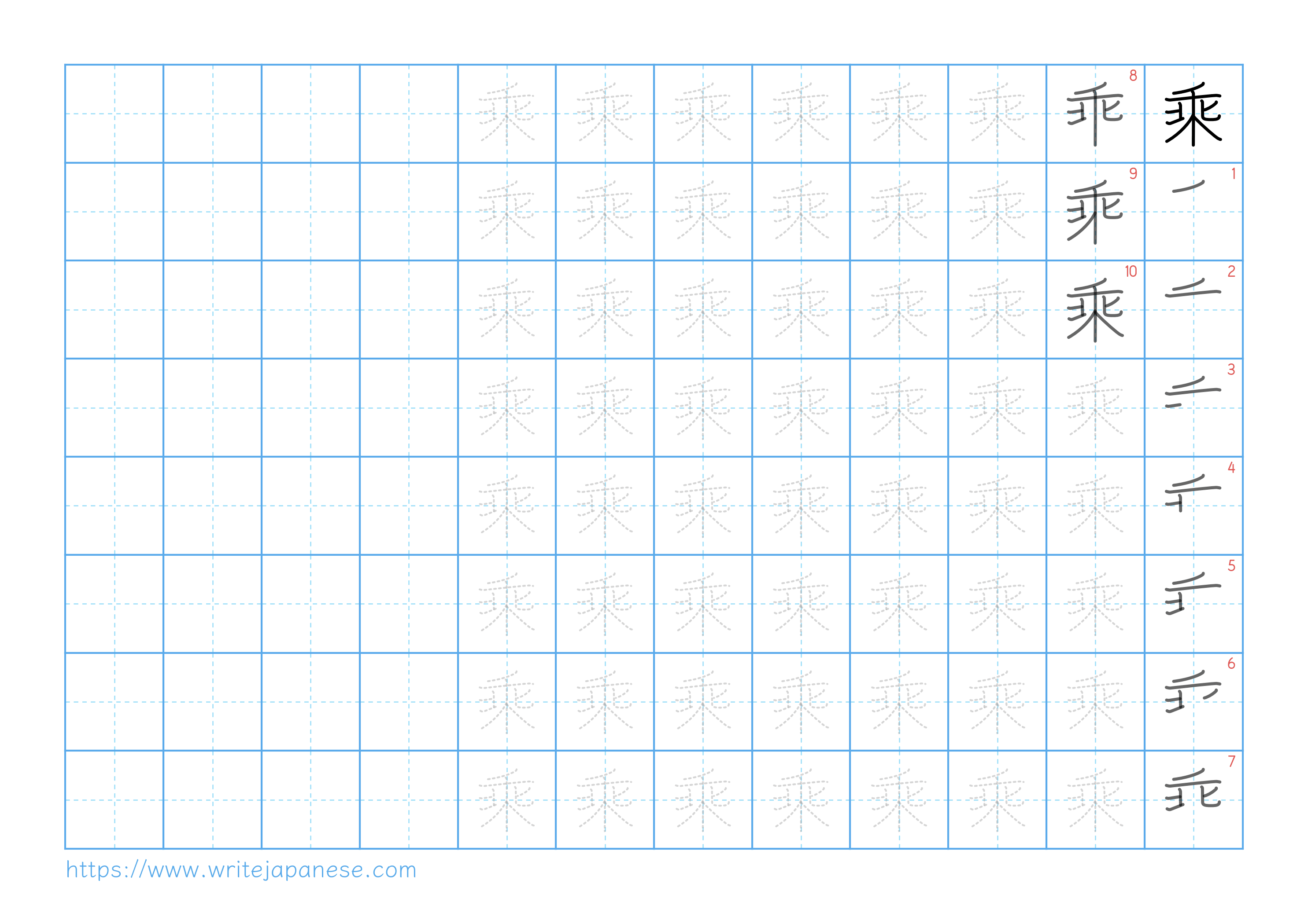 Traditional vertical worksheet for 乘