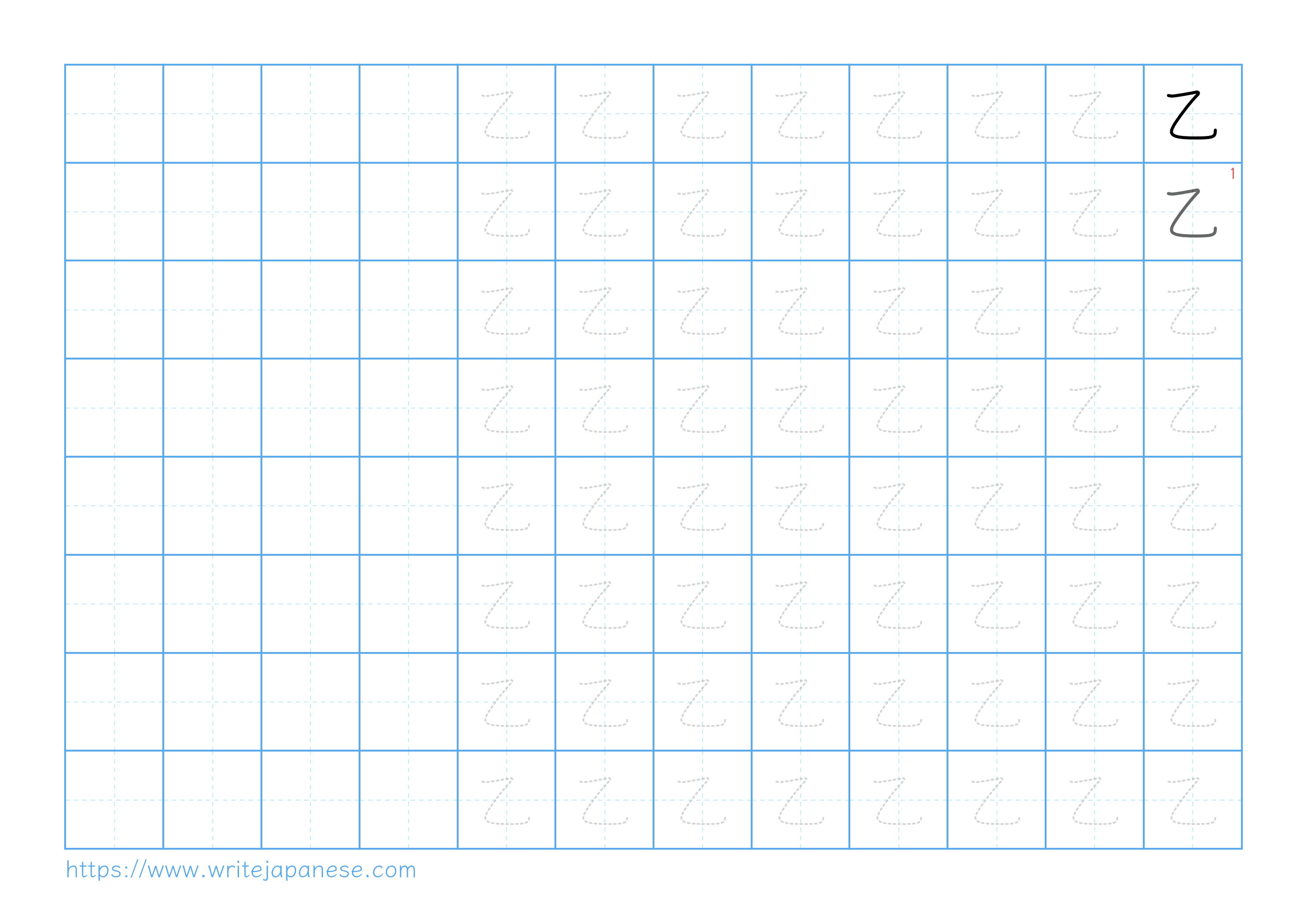 Traditional vertical worksheet for 乙