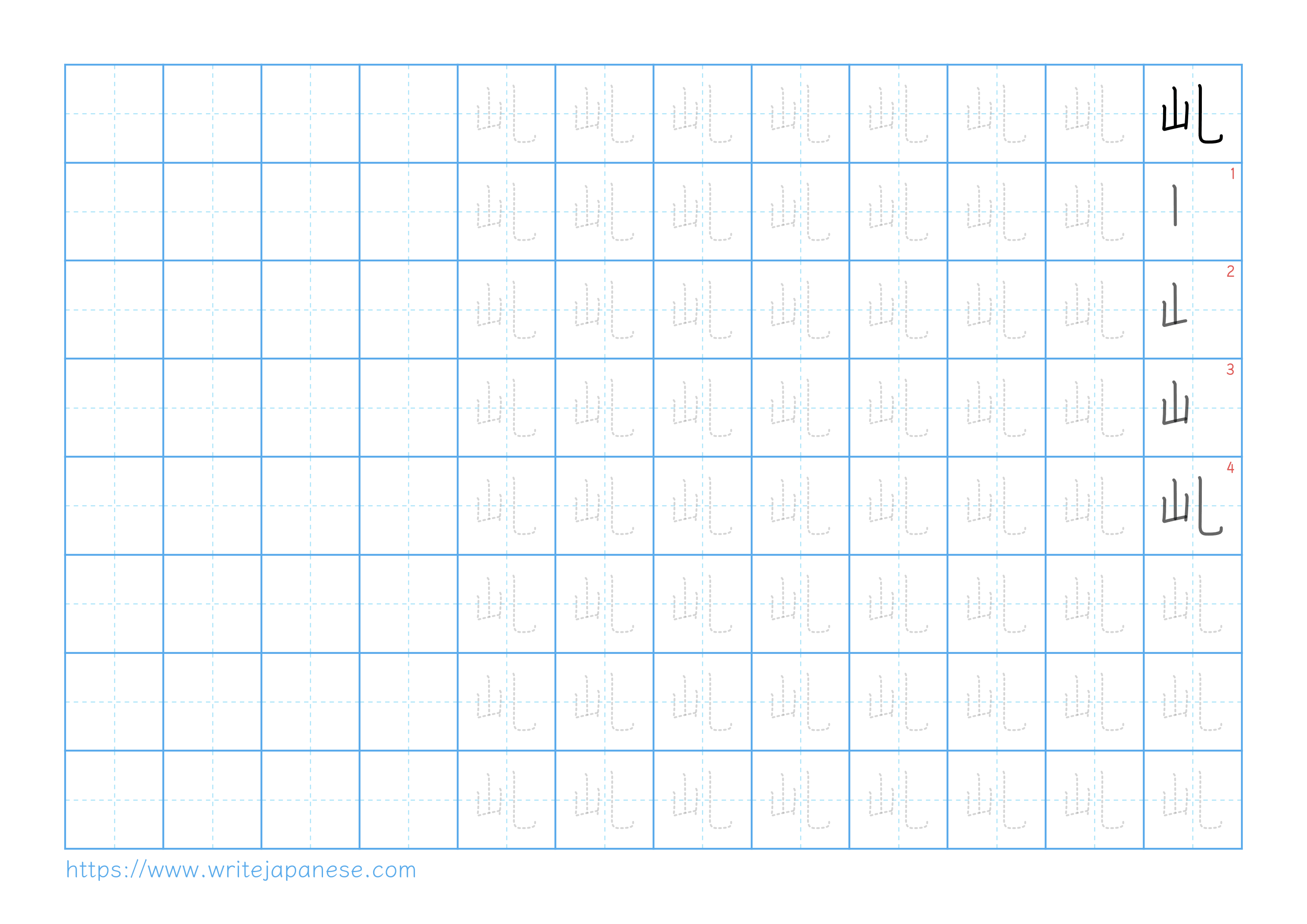Traditional vertical worksheet for 乢