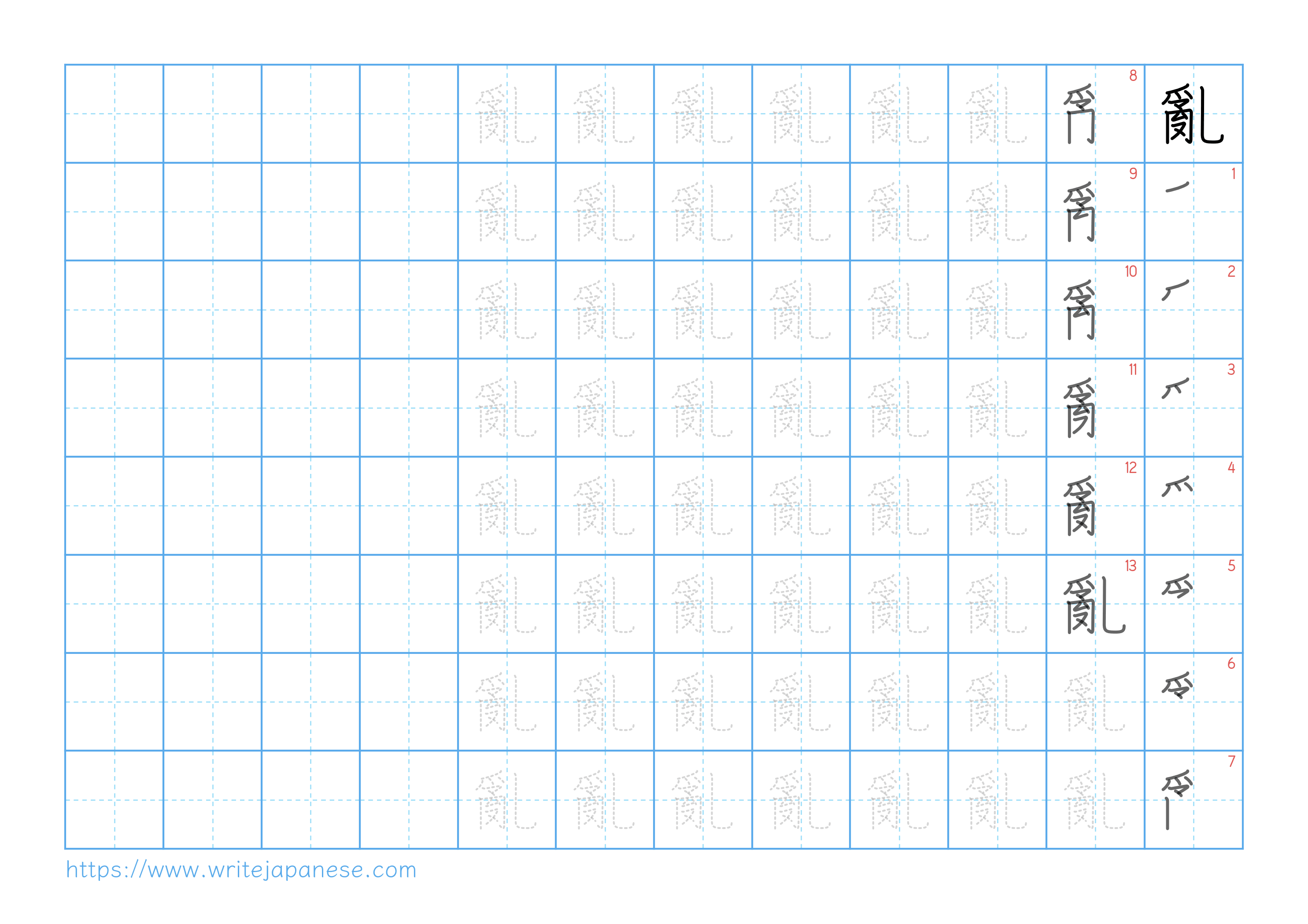 Traditional vertical worksheet for 亂