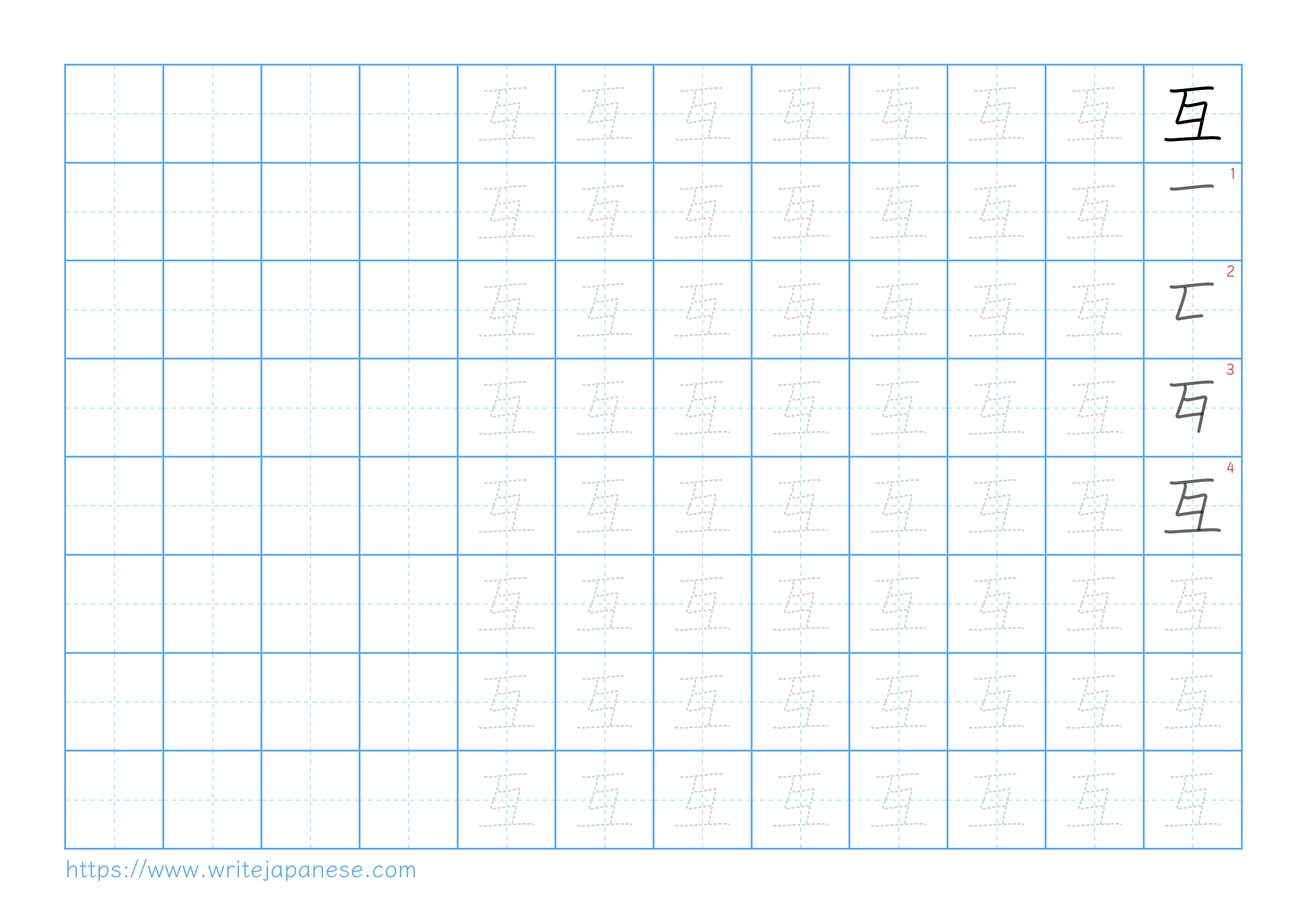 Traditional vertical worksheet for 互