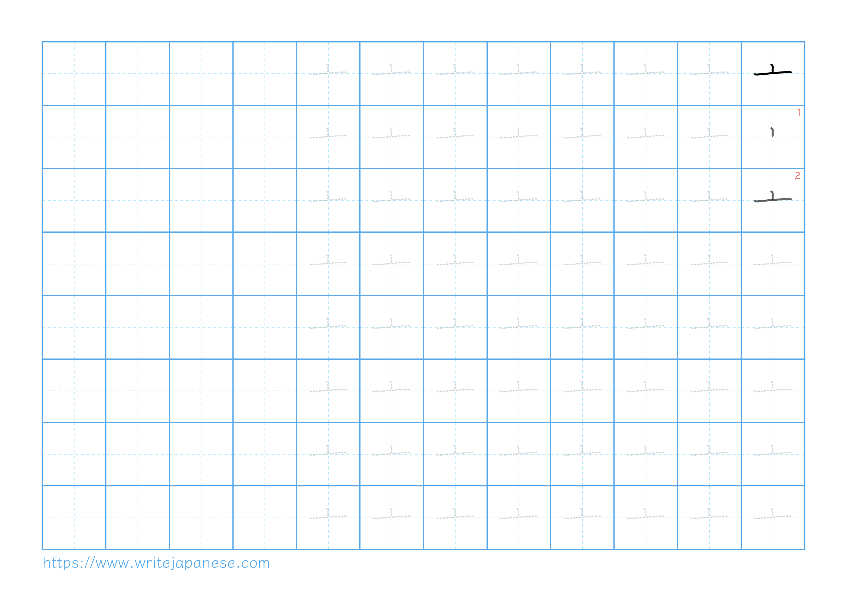 Traditional vertical worksheet for 亠
