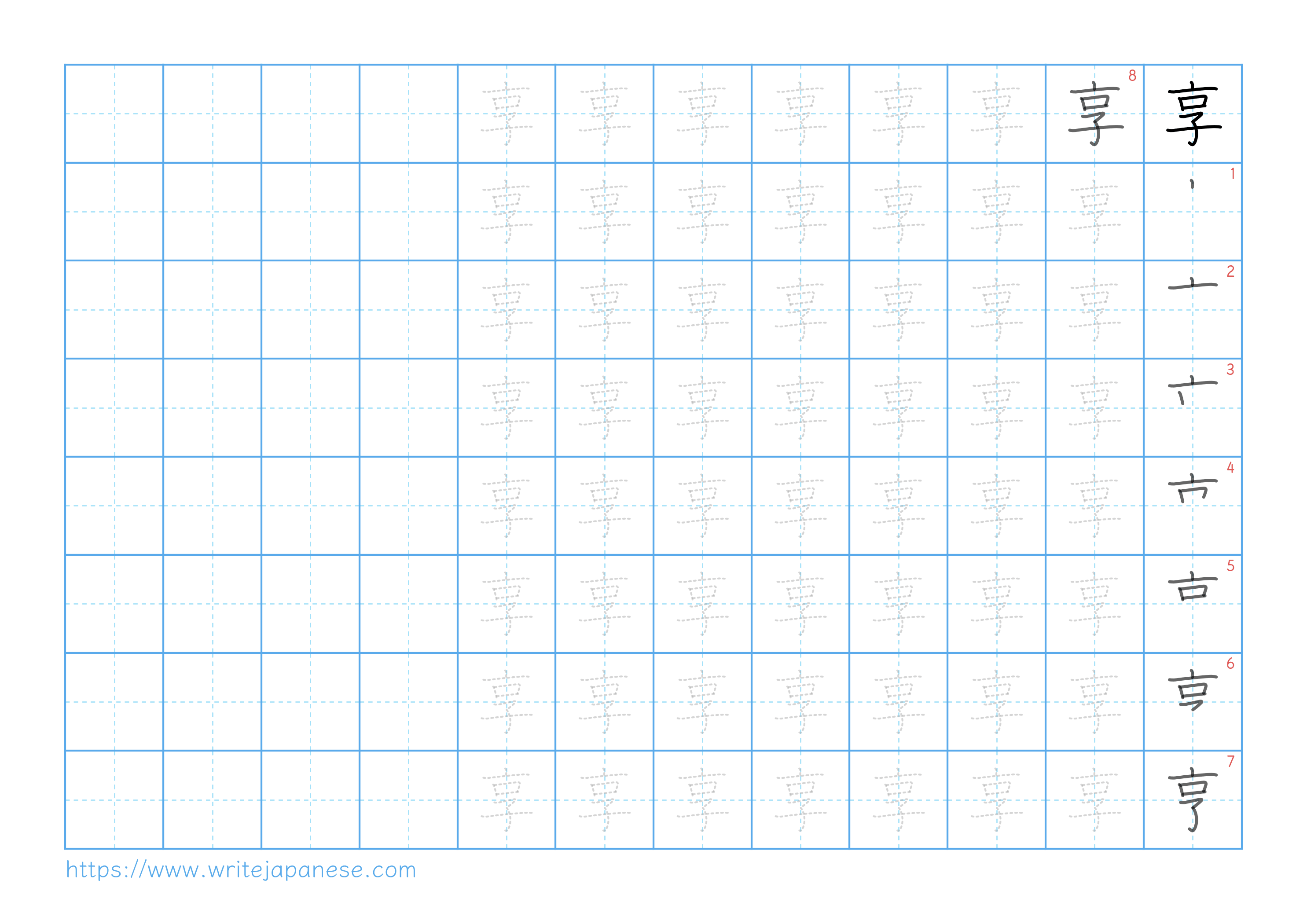 Traditional vertical worksheet for 享