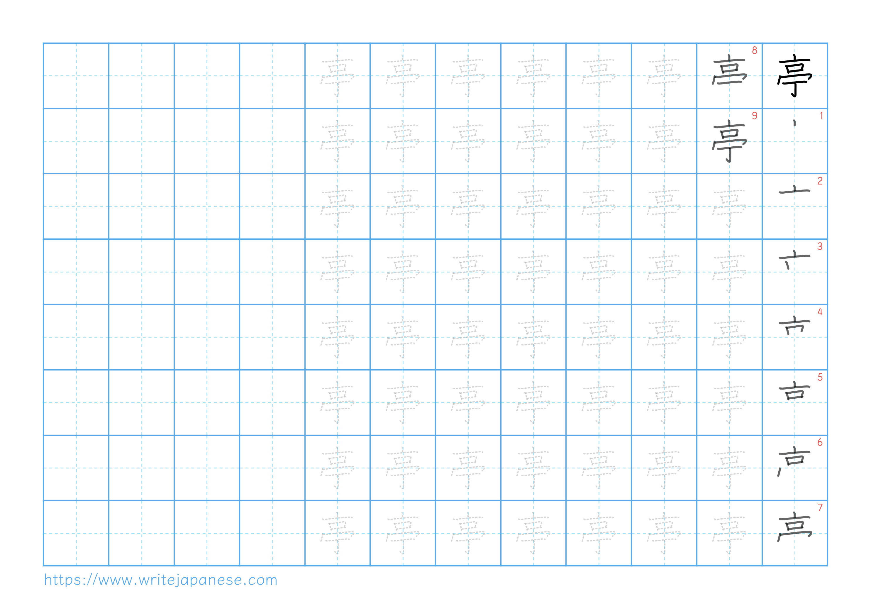 Traditional vertical worksheet for 亭