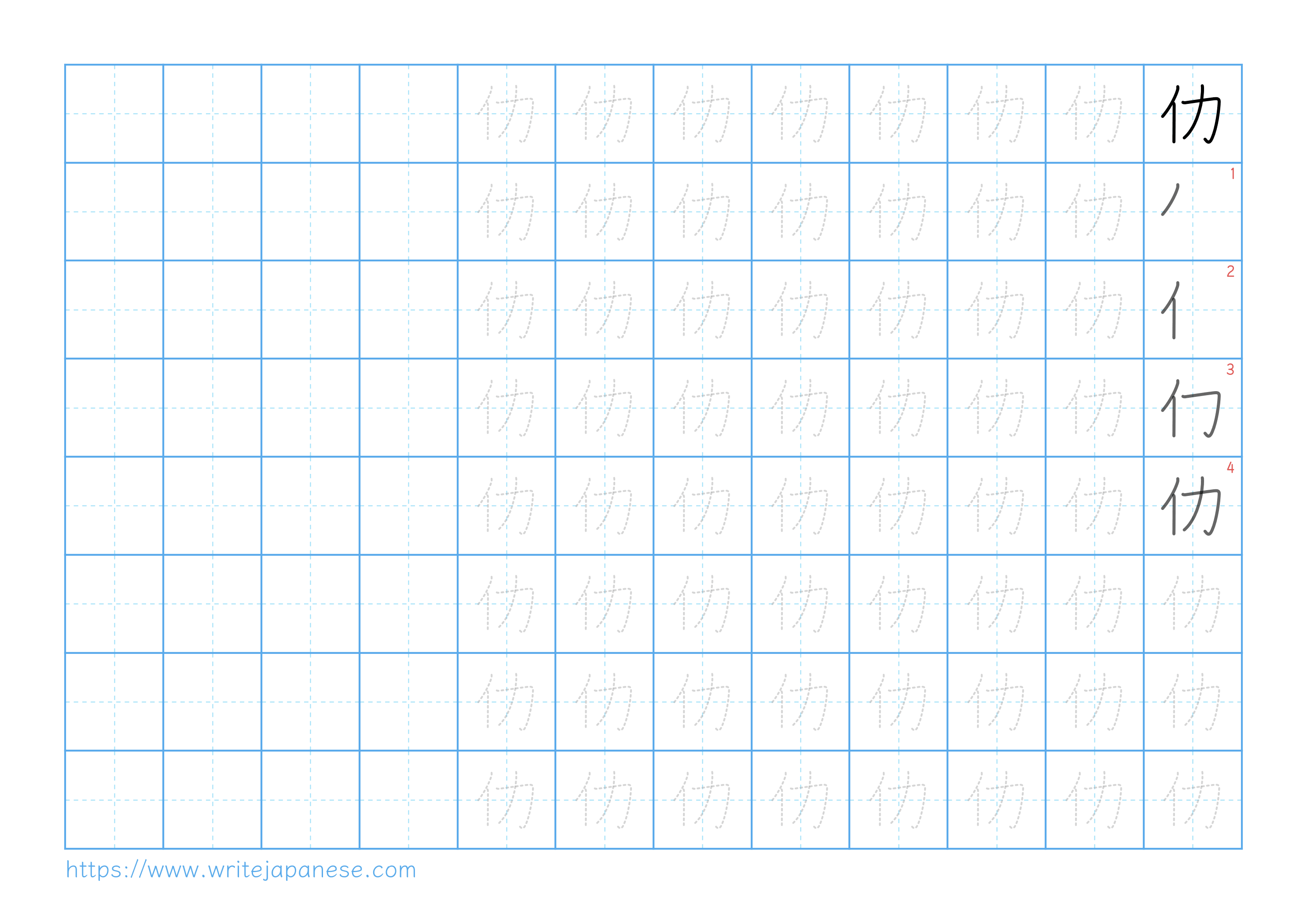 Traditional vertical worksheet for 仂