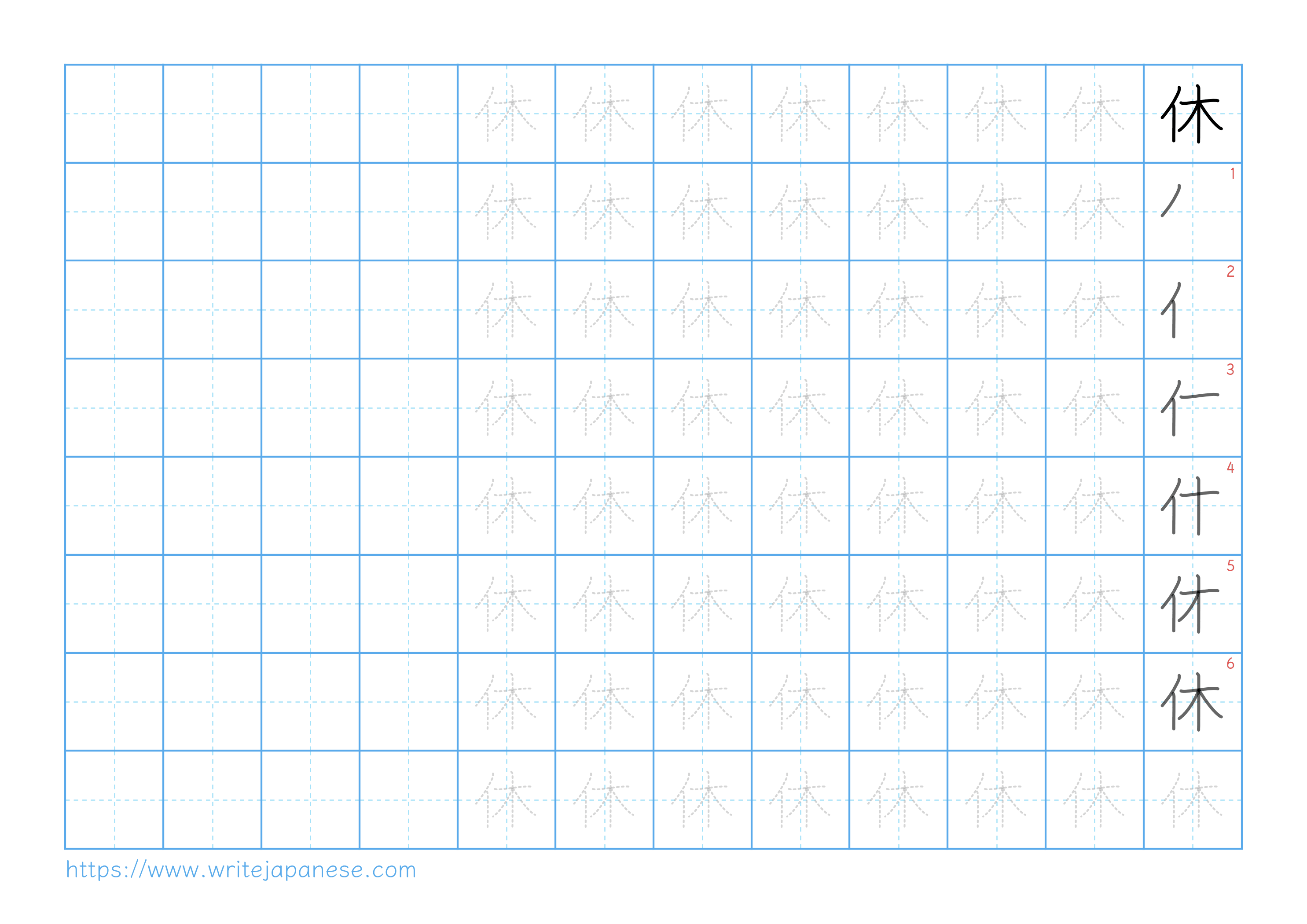 Traditional vertical worksheet for 休