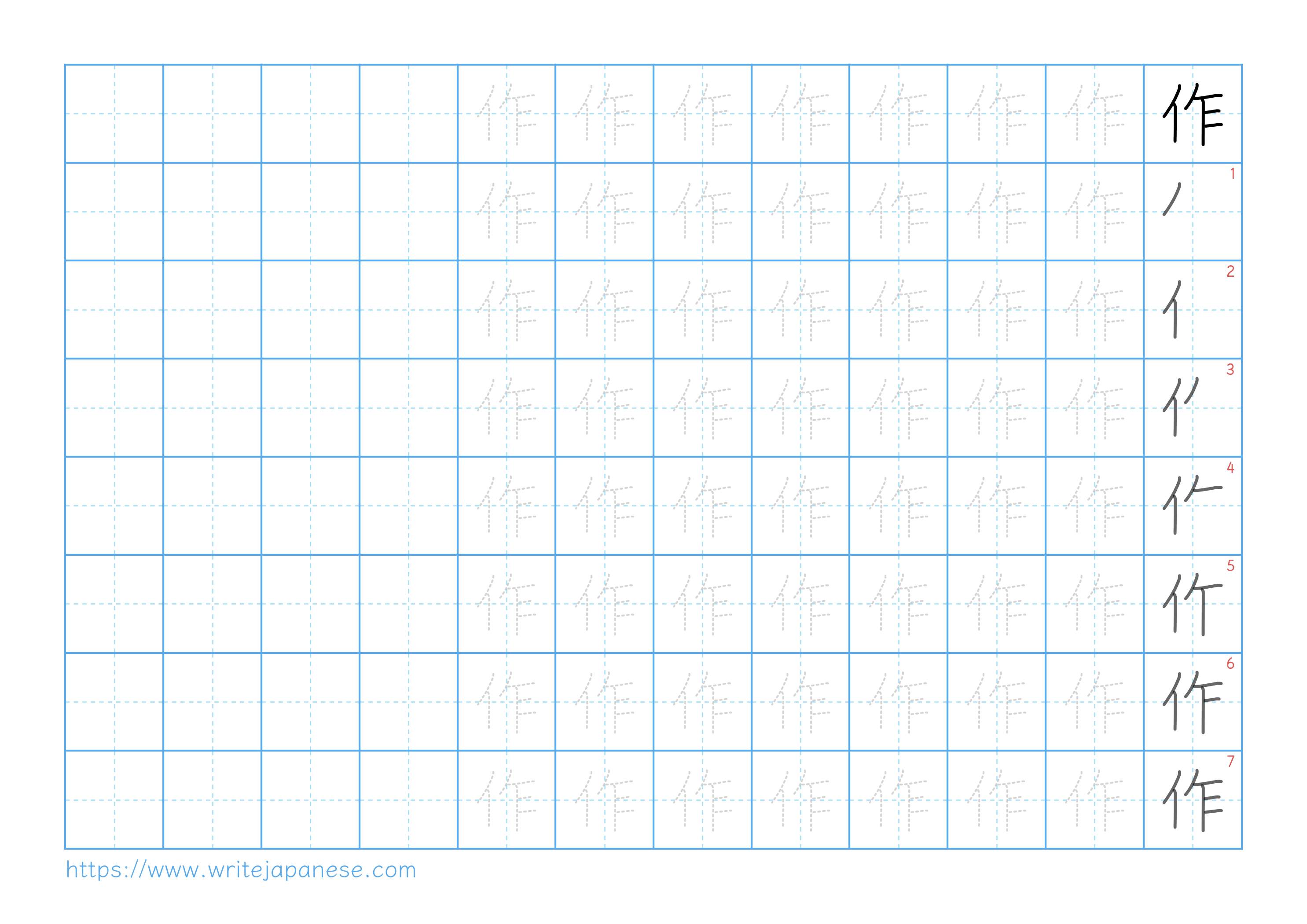 Traditional vertical worksheet for 作