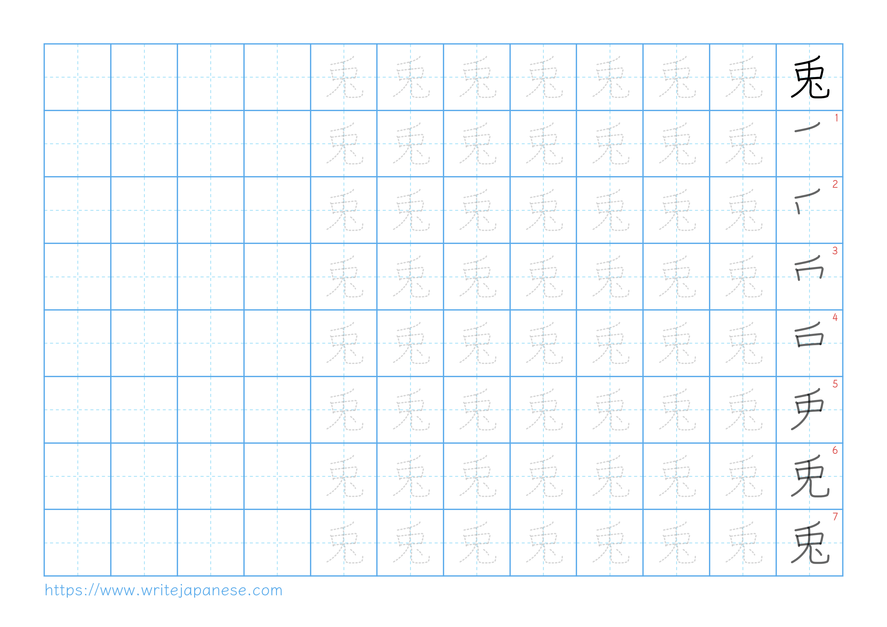 Traditional vertical worksheet for 兎