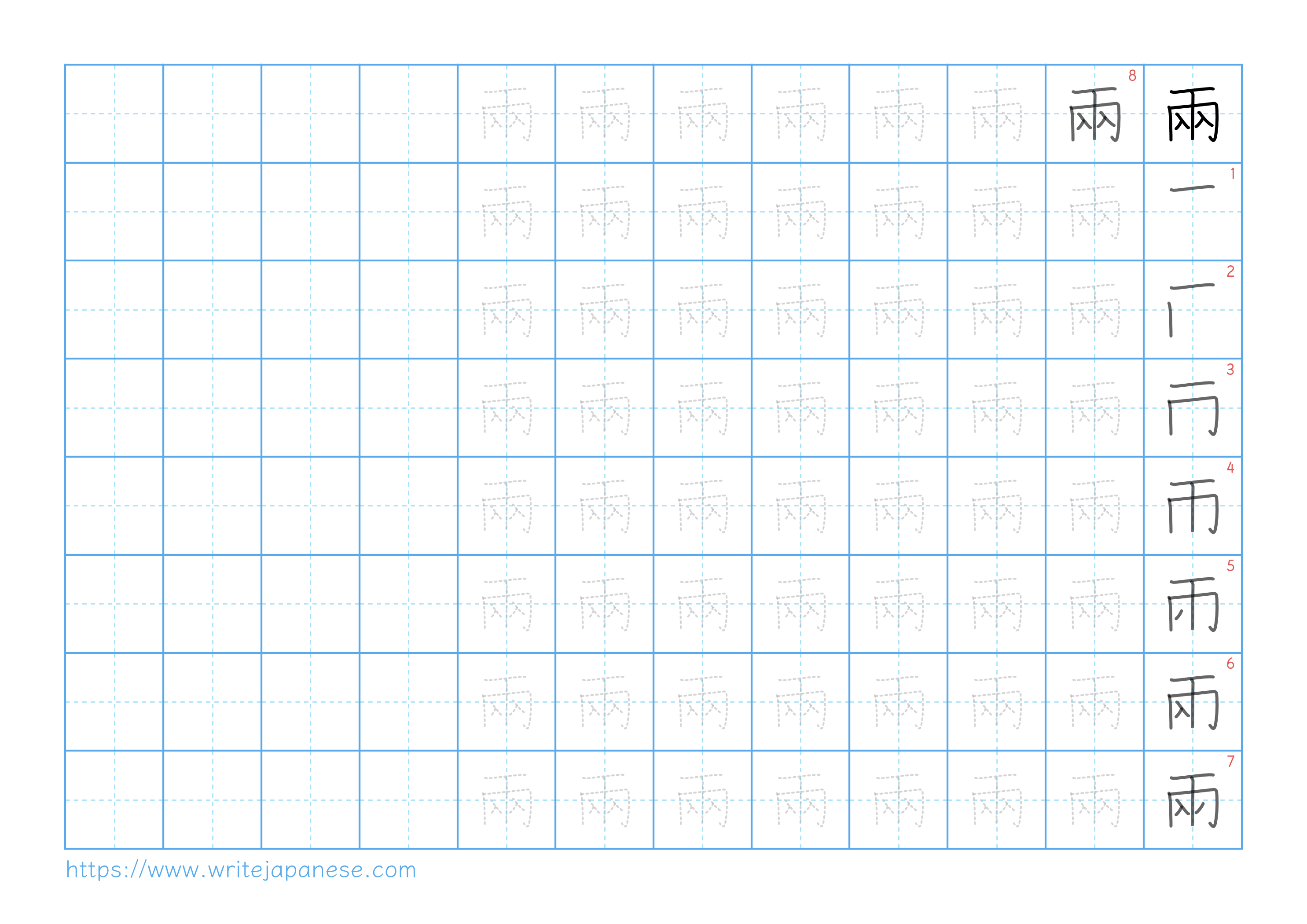 Traditional vertical worksheet for 兩