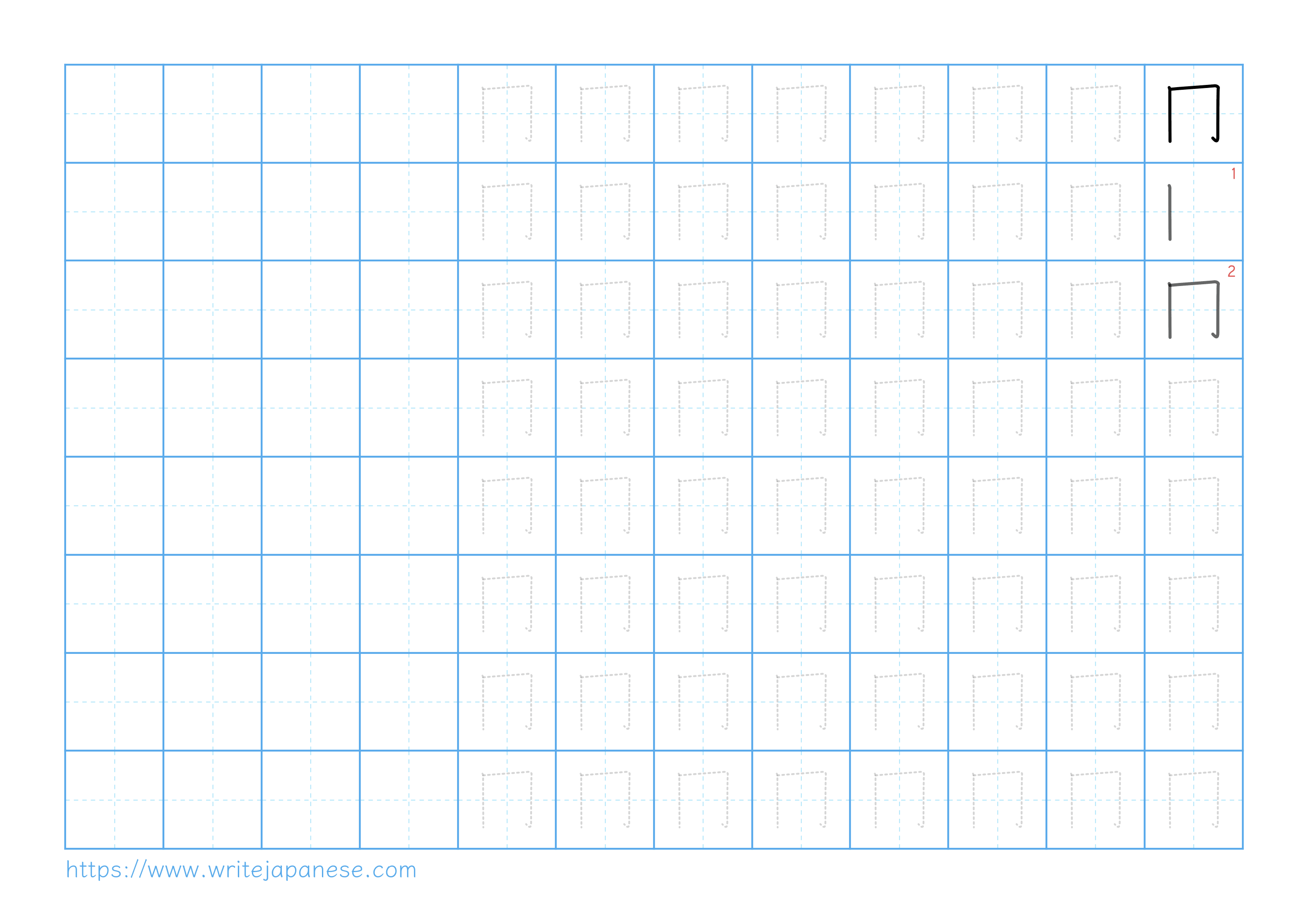 Traditional vertical worksheet for 冂