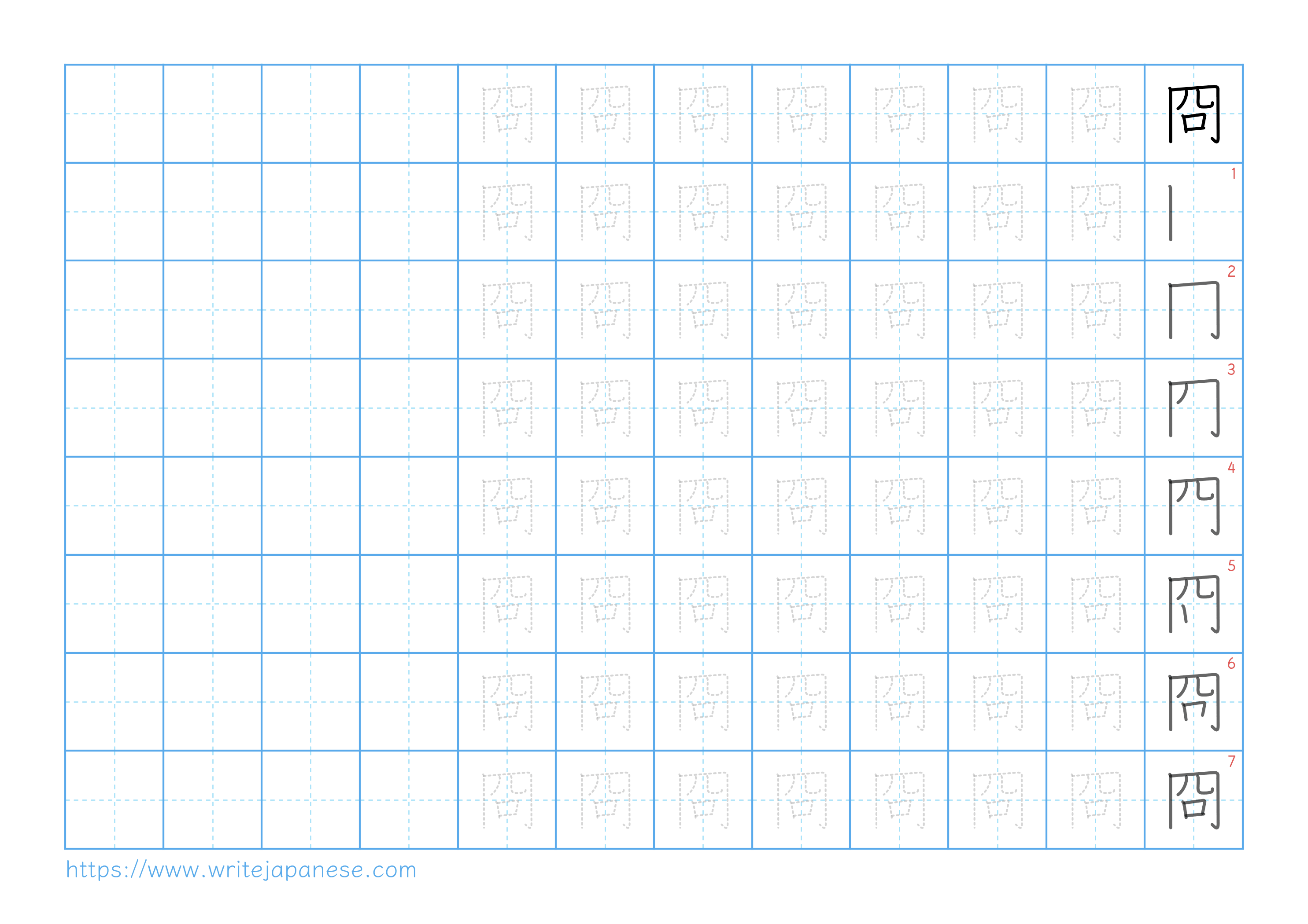 Traditional vertical worksheet for 冏
