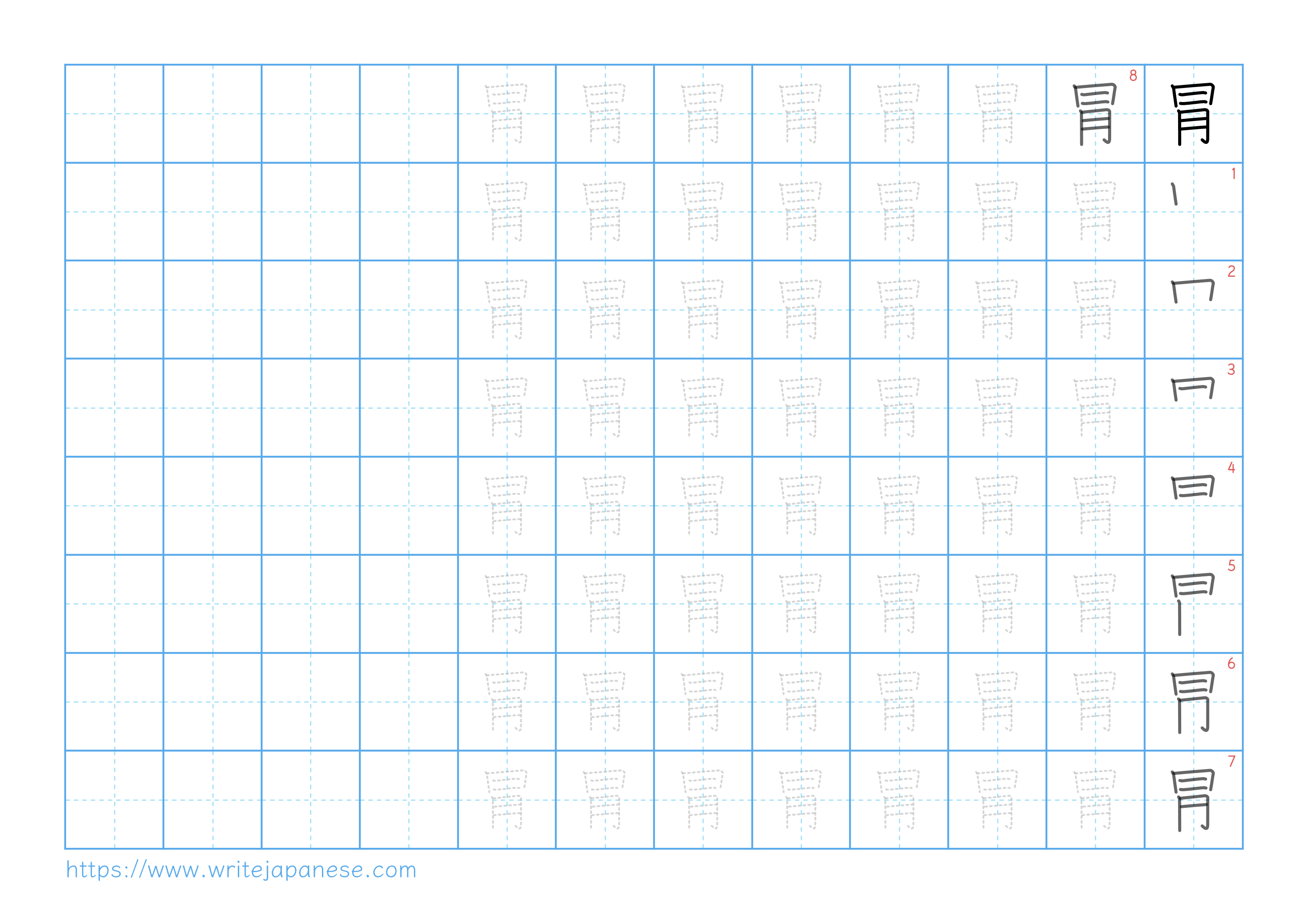 Traditional vertical worksheet for 冐