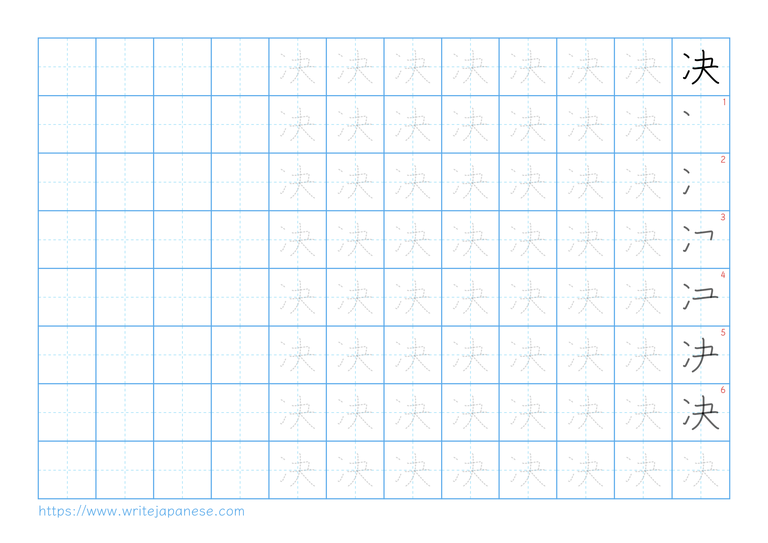 Traditional vertical worksheet for 决