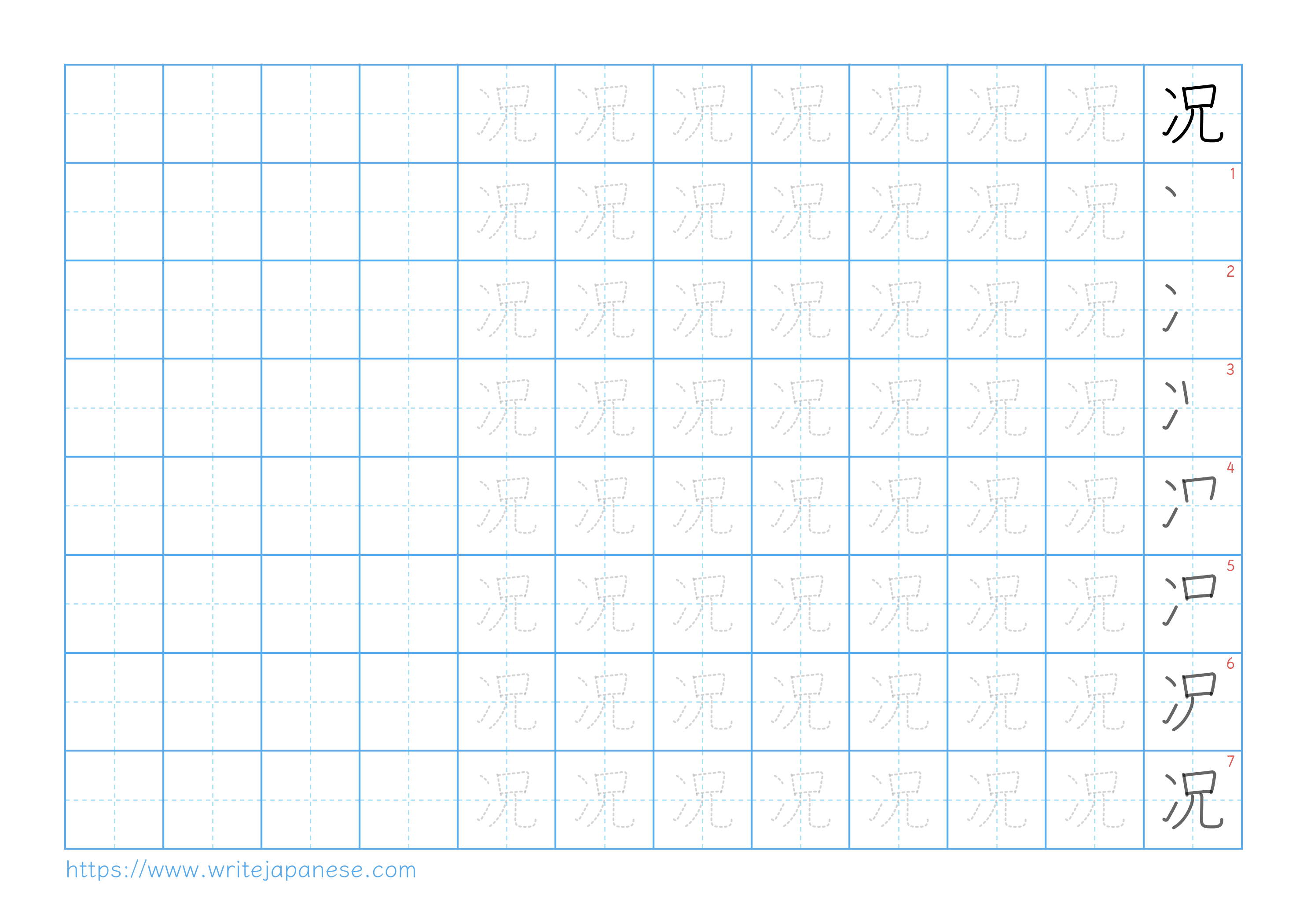 Traditional vertical worksheet for 况