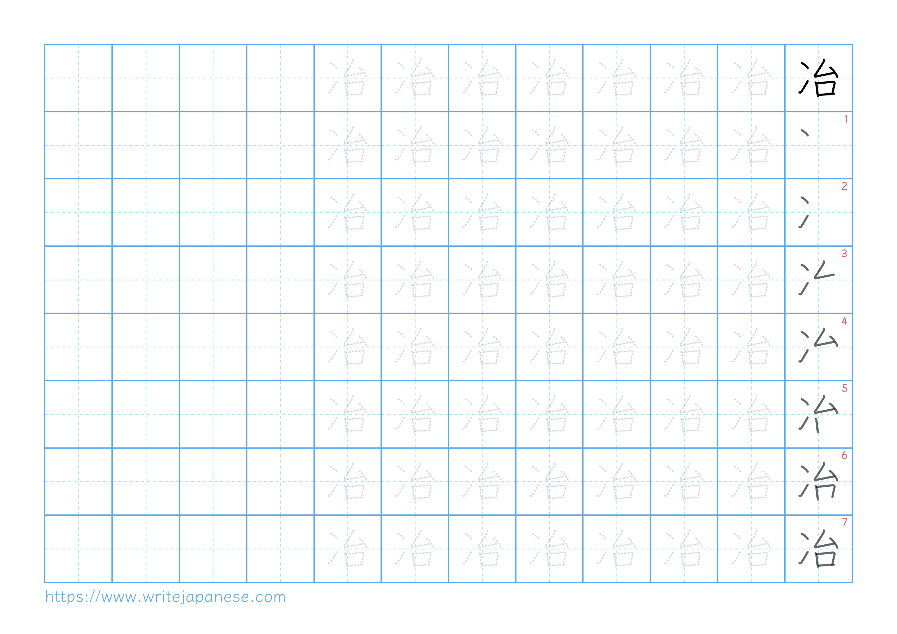 Traditional vertical worksheet for 冶