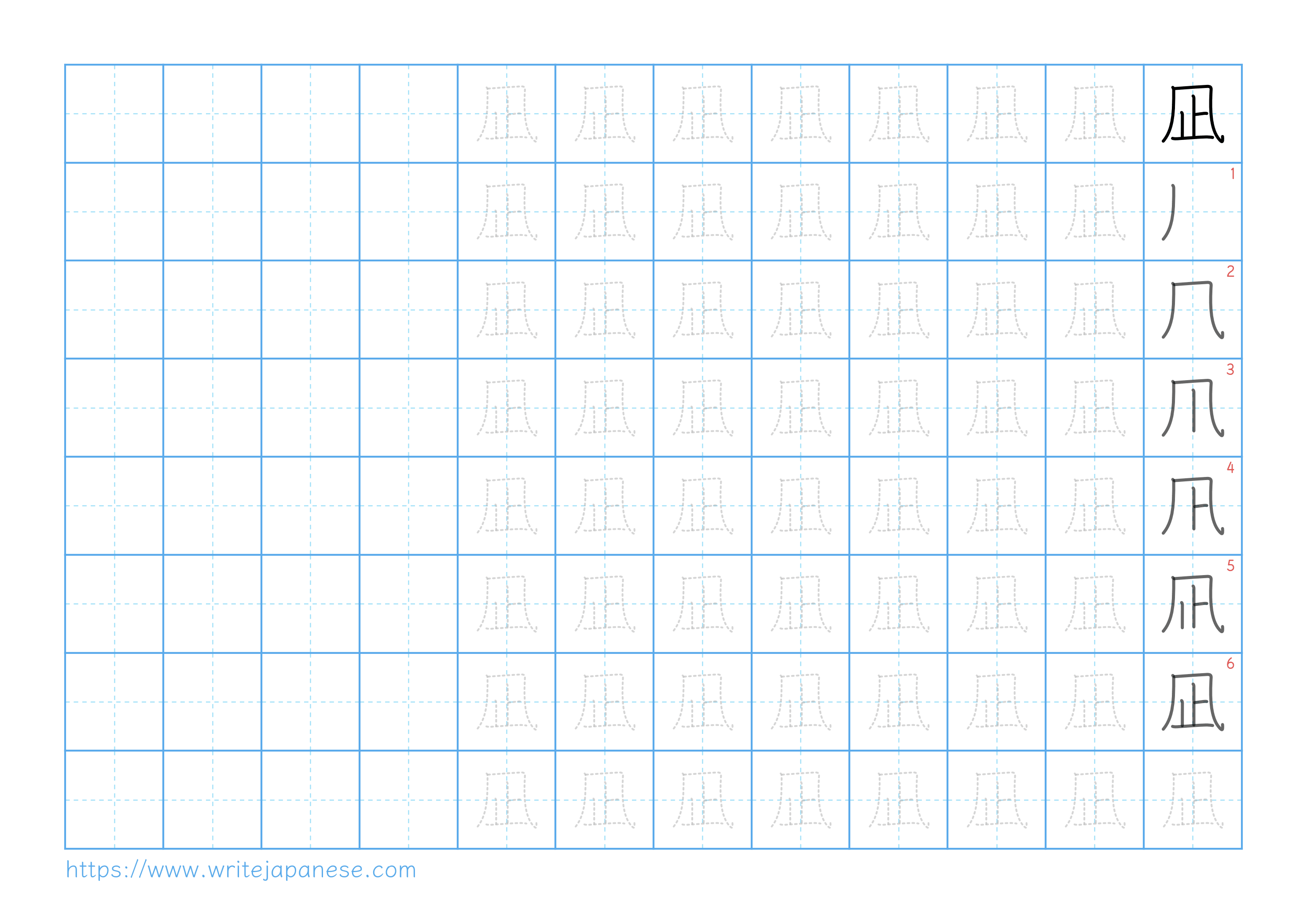 Traditional vertical worksheet for 凪