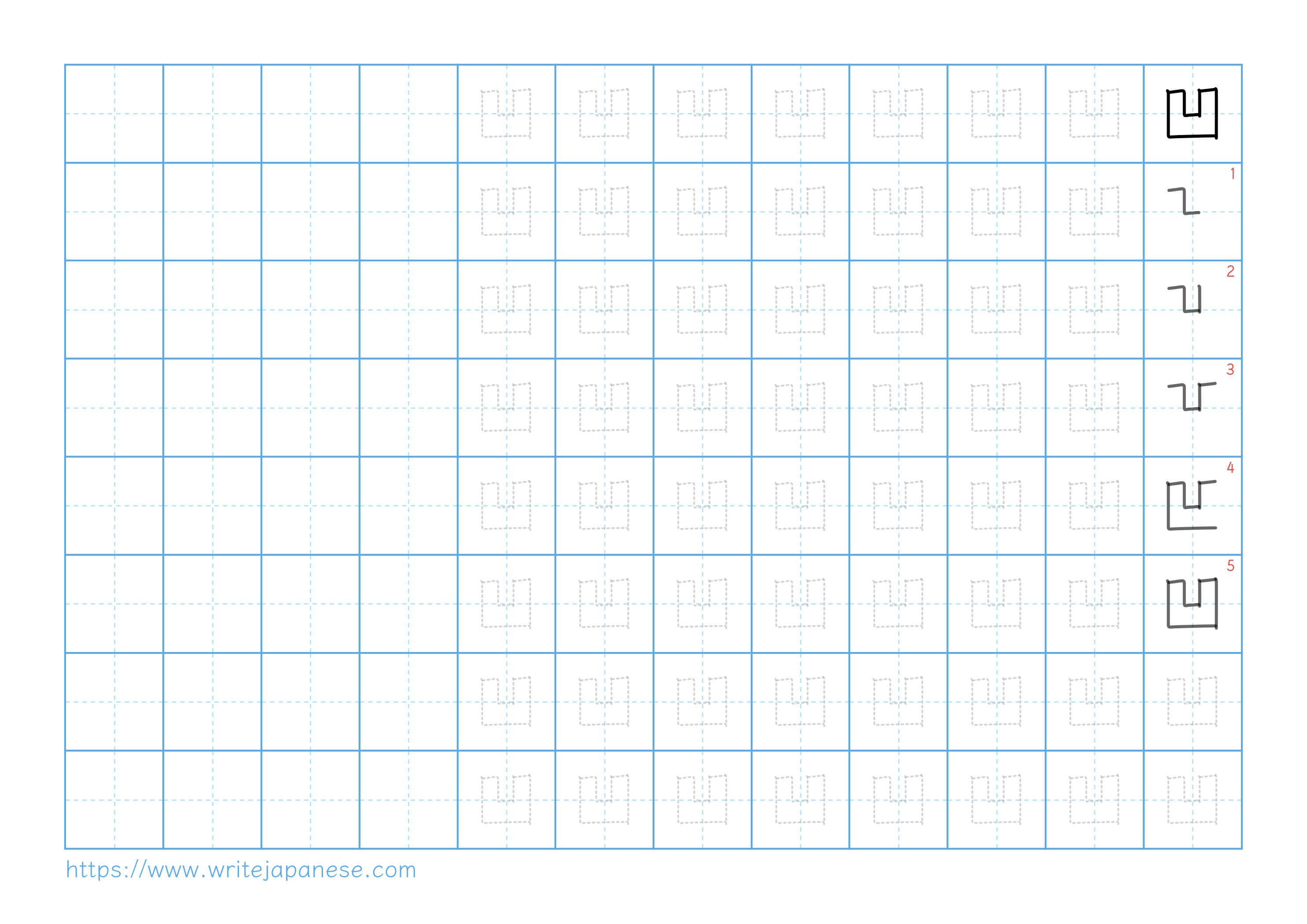 Traditional vertical worksheet for 凹