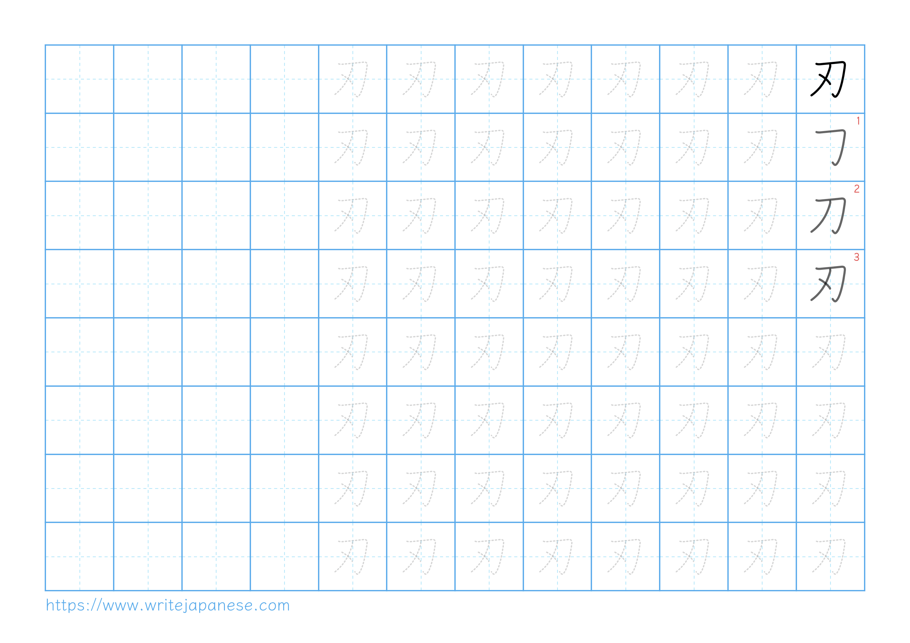 Traditional vertical worksheet for 刃