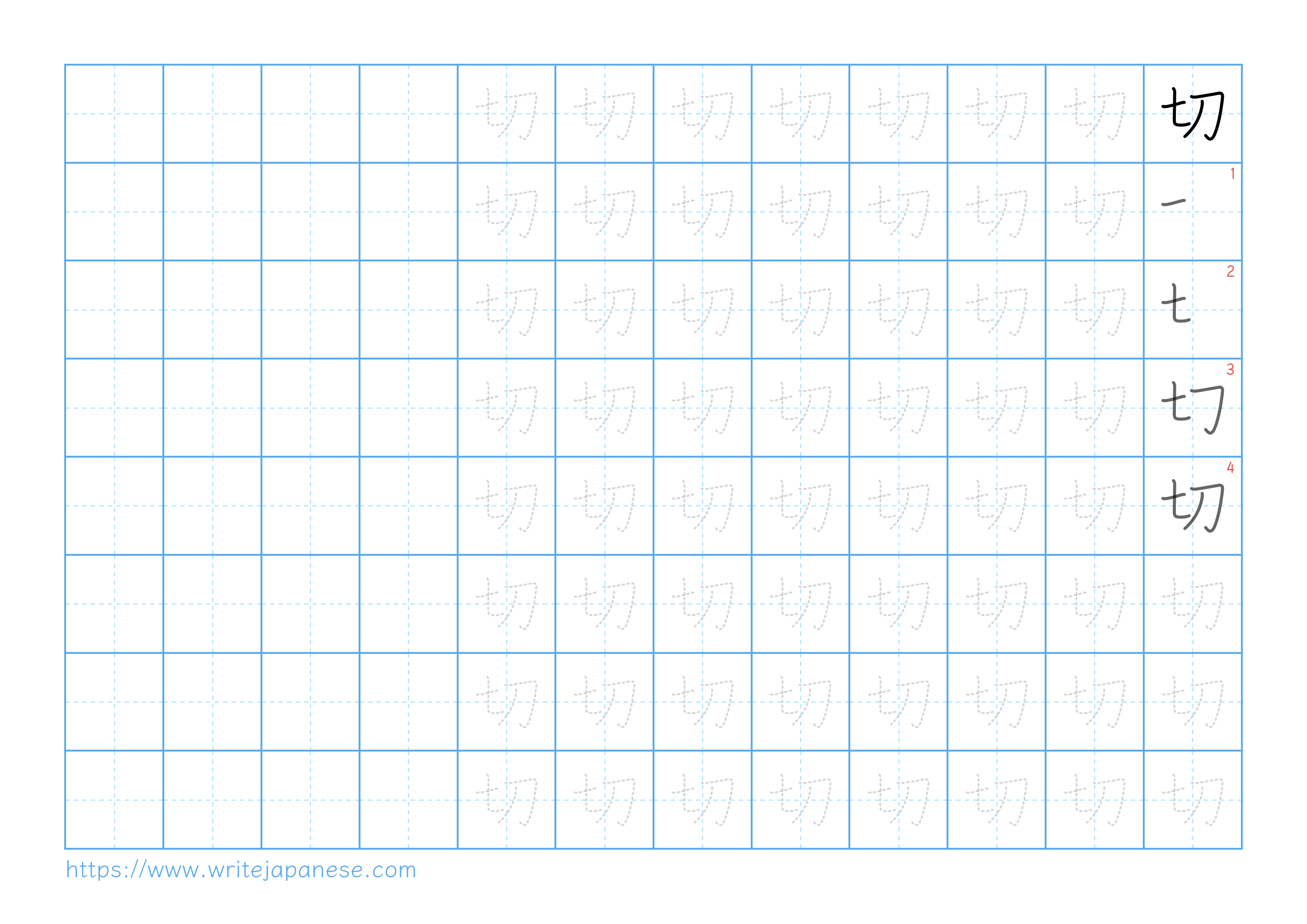 Traditional vertical worksheet for 切