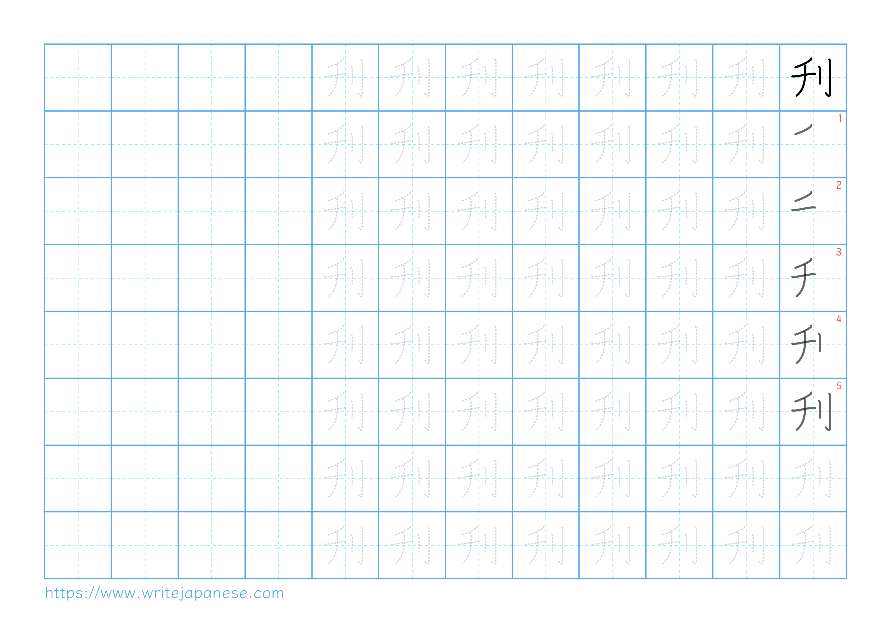 Traditional vertical worksheet for 刋