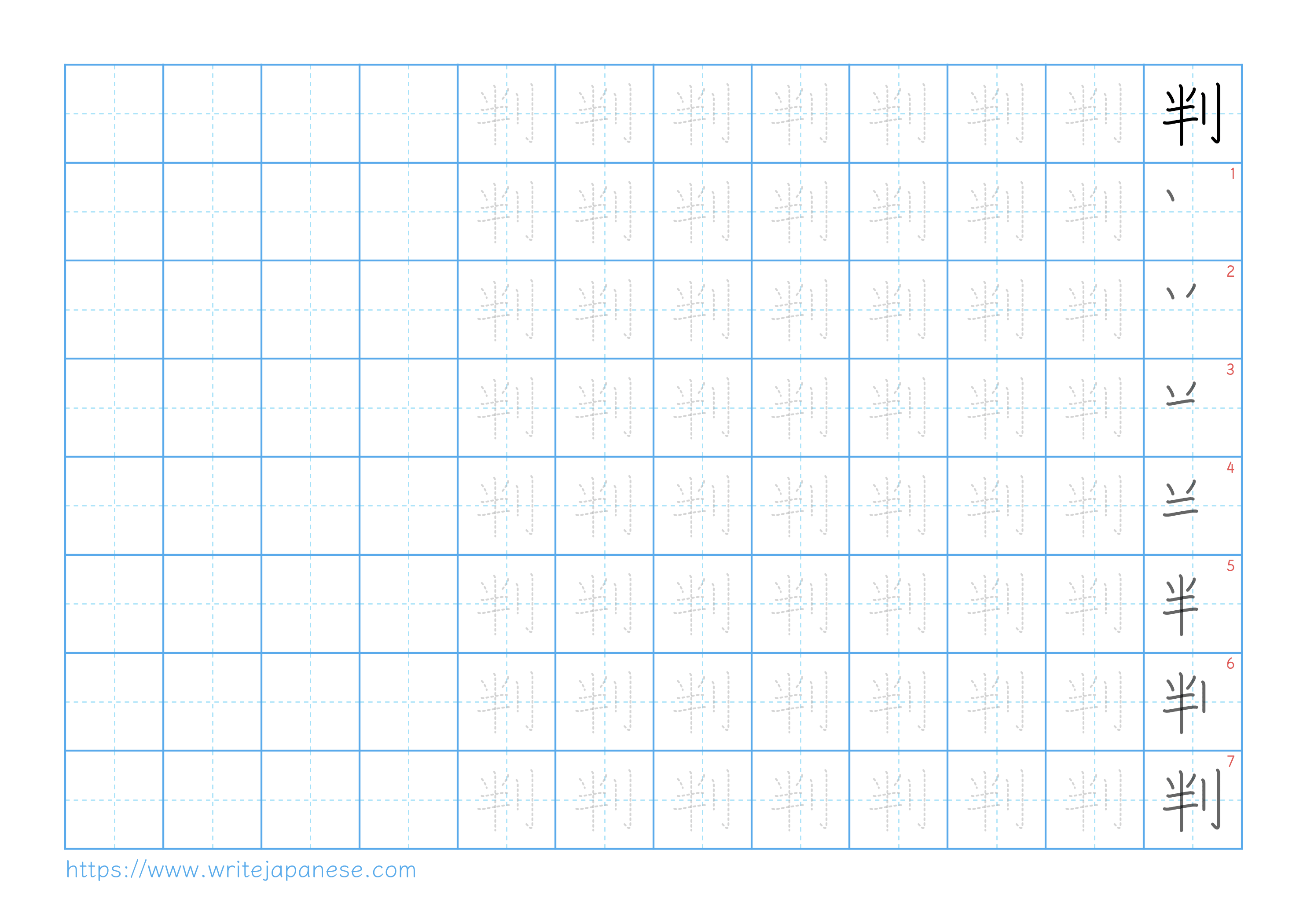 Traditional vertical worksheet for 判