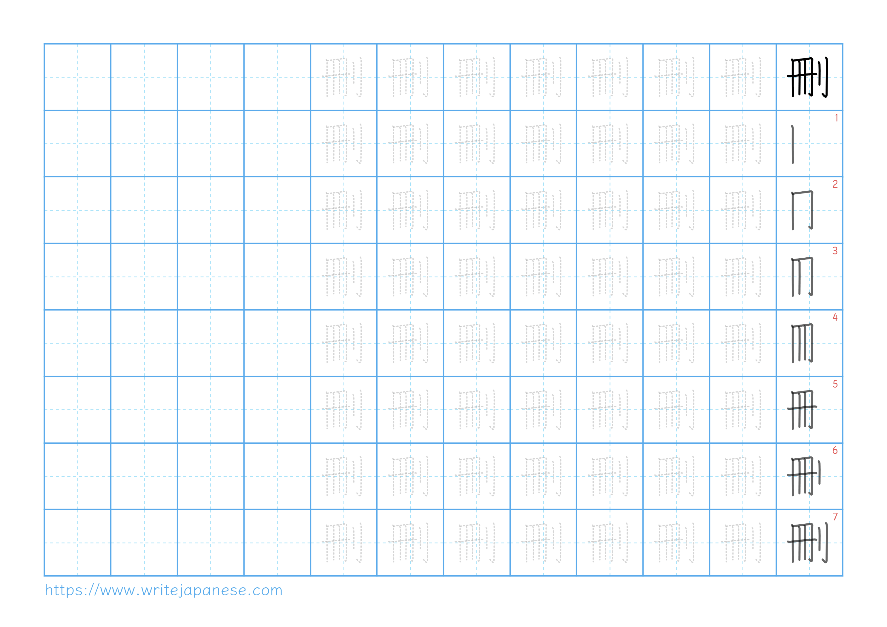 Traditional vertical worksheet for 刪