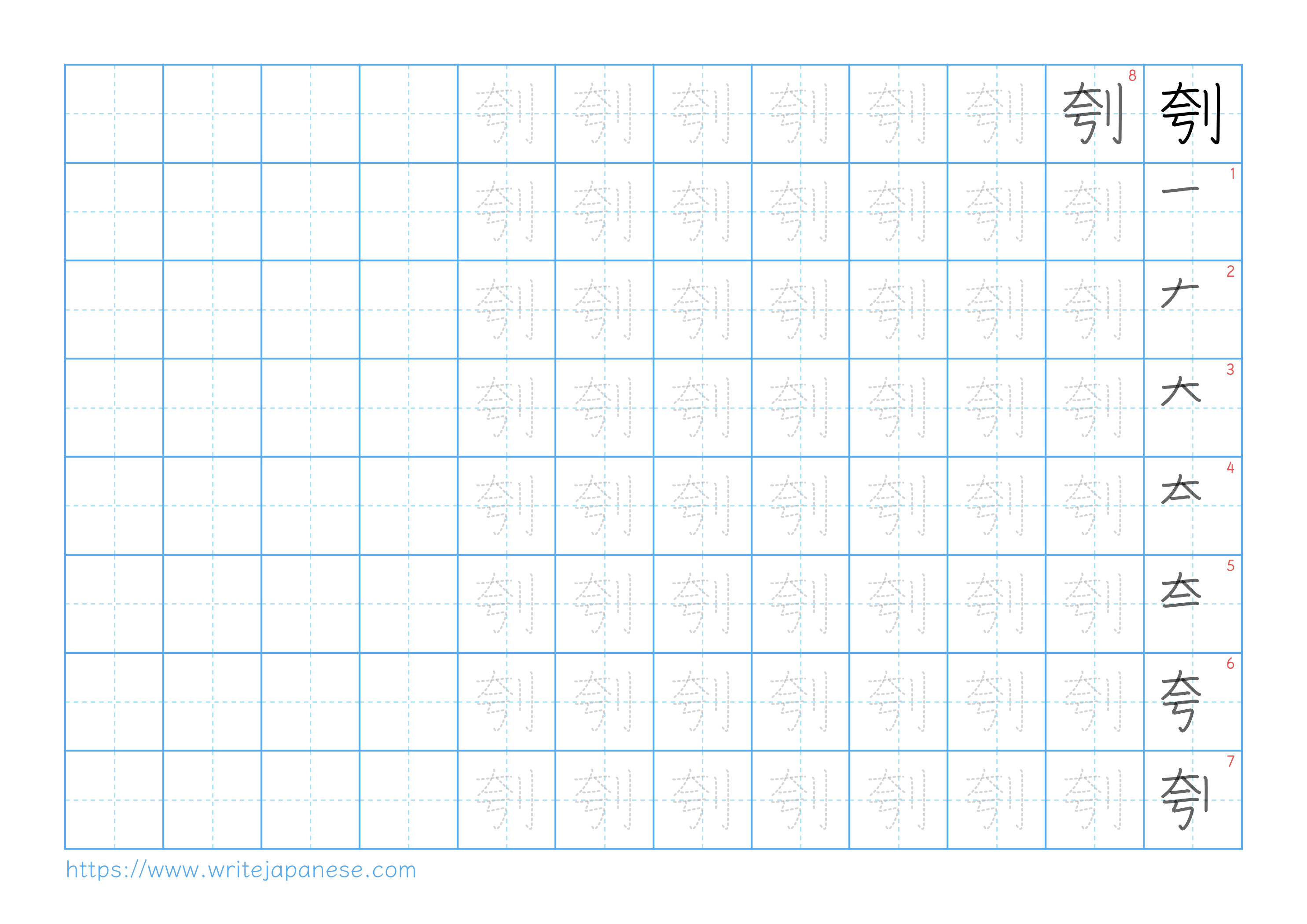 Traditional vertical worksheet for 刳