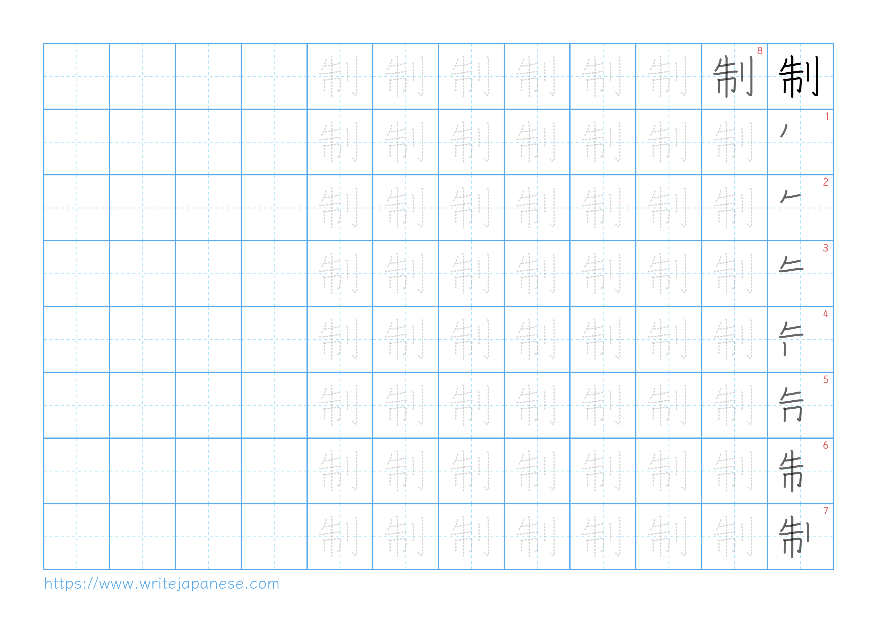 Traditional vertical worksheet for 制
