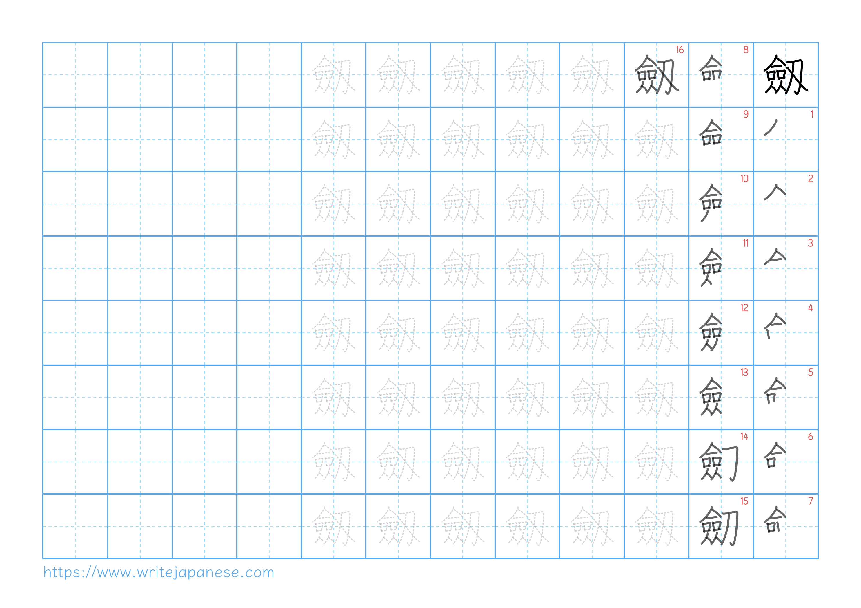 Traditional vertical worksheet for 劔