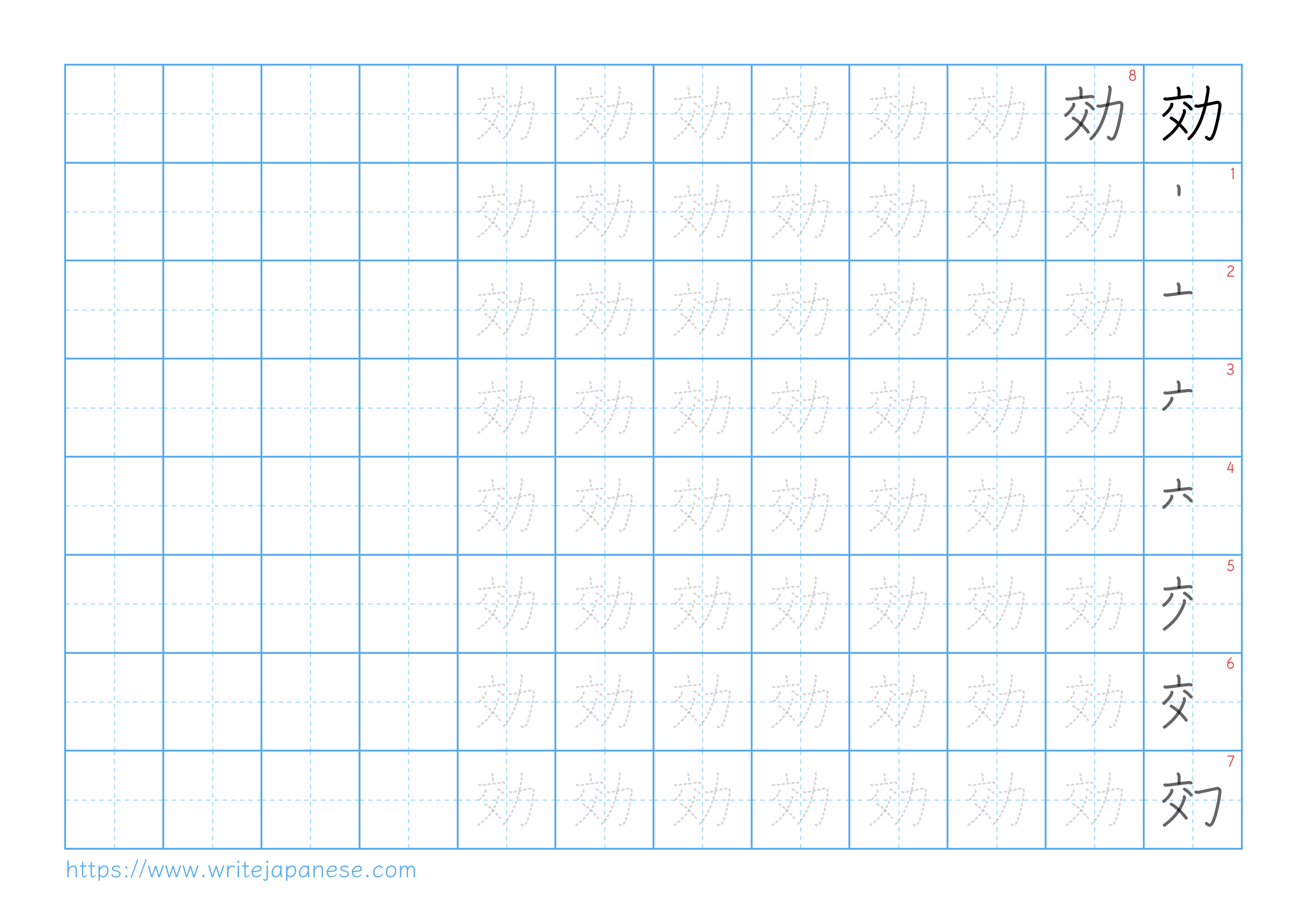 Traditional vertical worksheet for 効