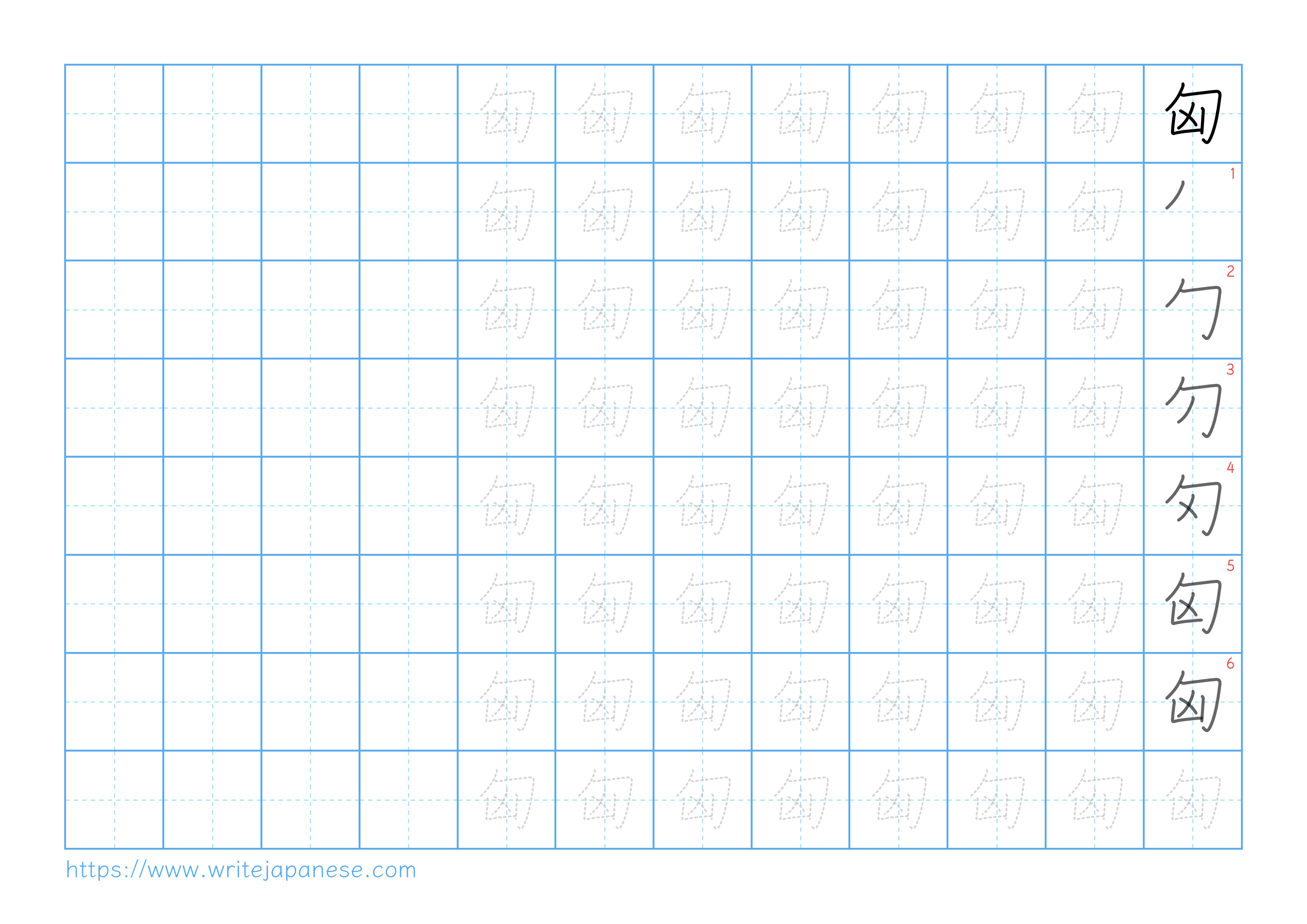 Traditional vertical worksheet for 匈