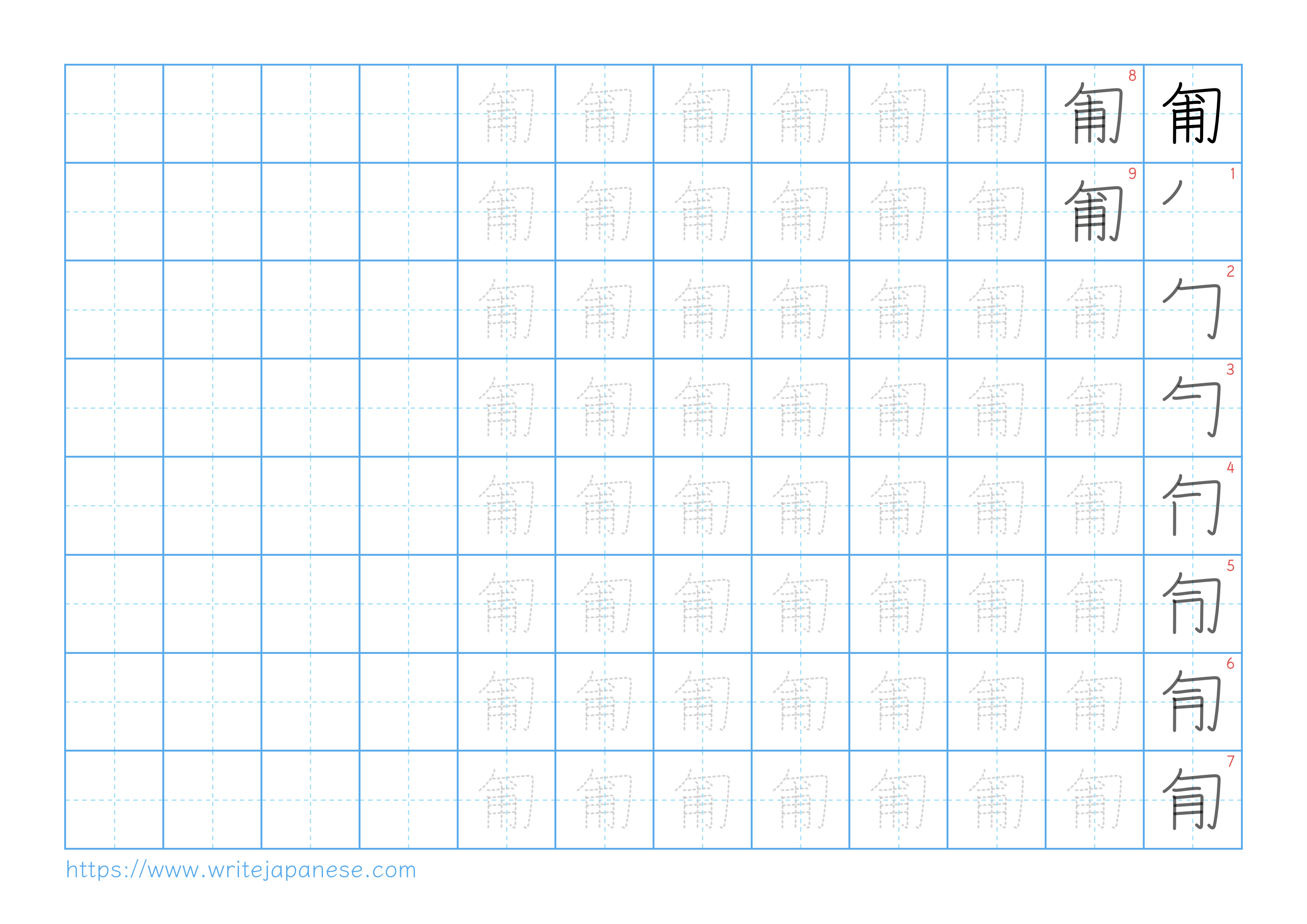 Traditional vertical worksheet for 匍