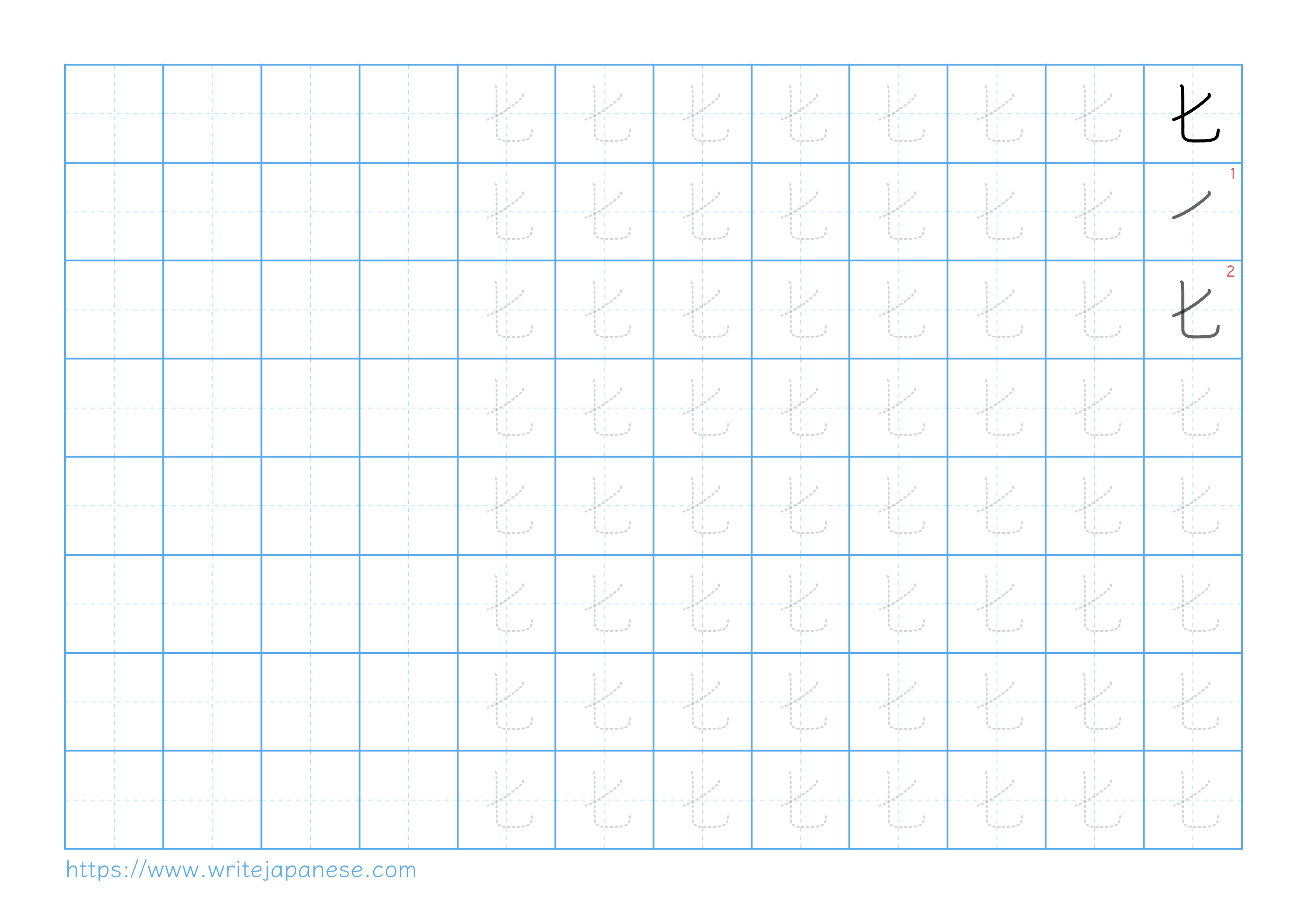 Traditional vertical worksheet for 匕