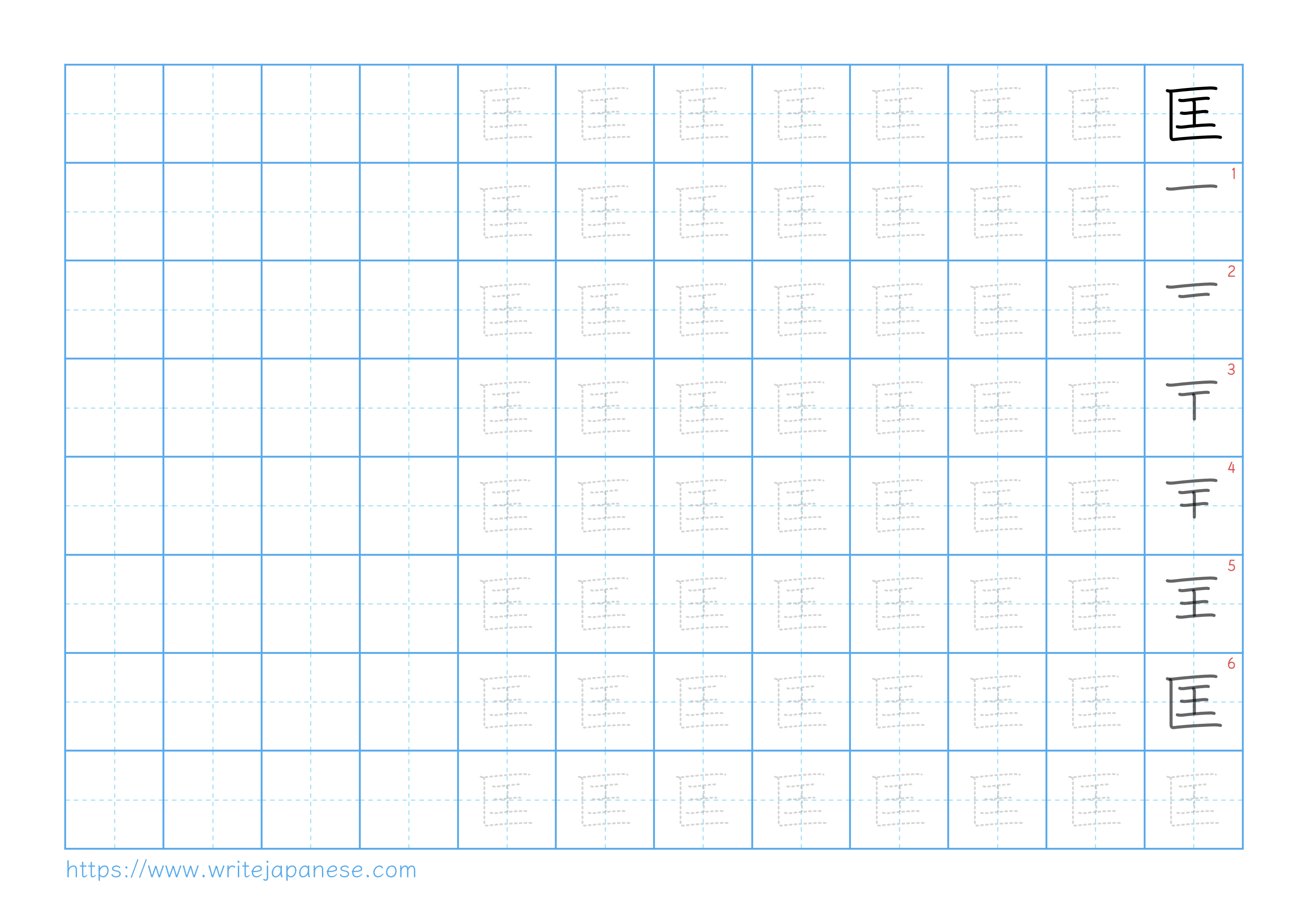Traditional vertical worksheet for 匡