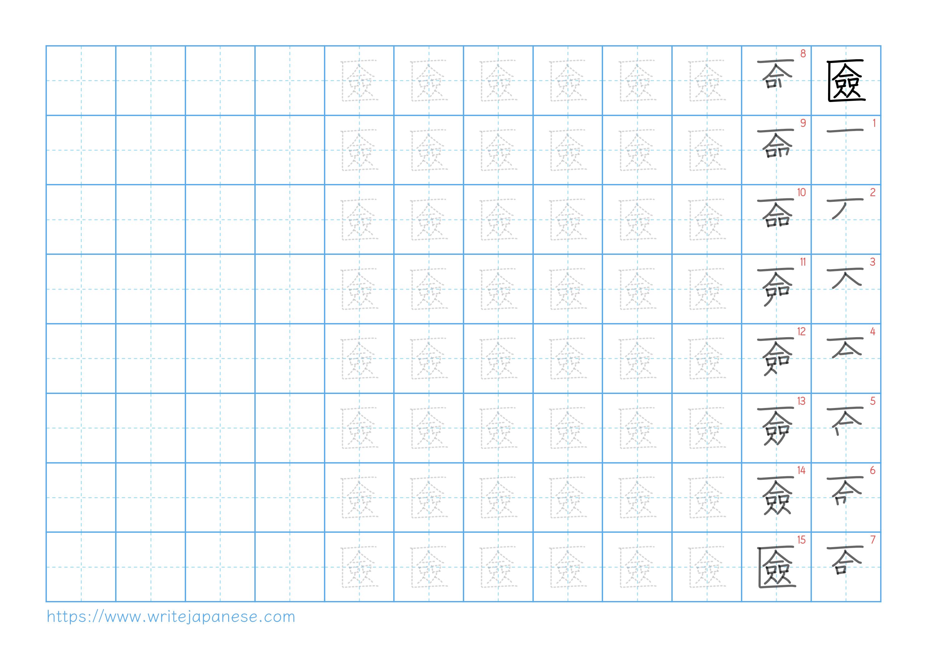 Traditional vertical worksheet for 匳