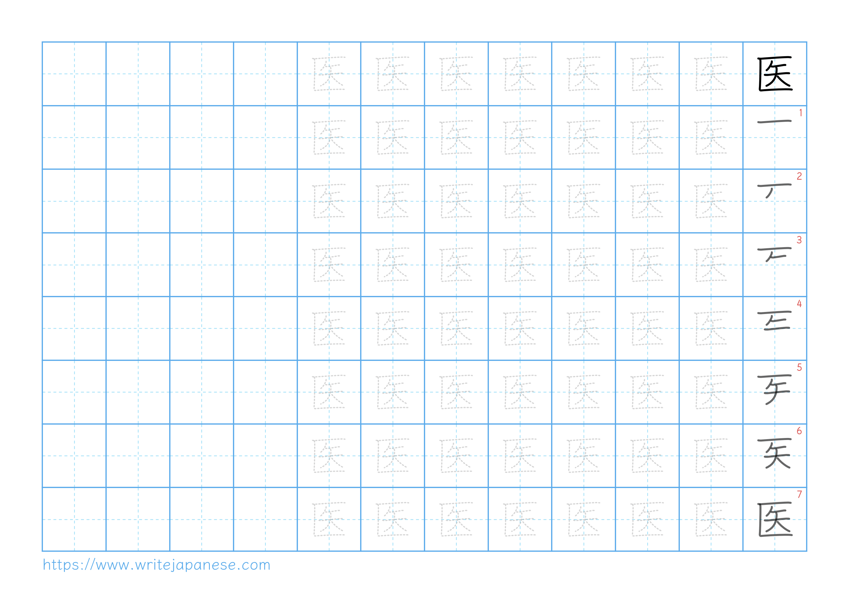 Traditional vertical worksheet for 医