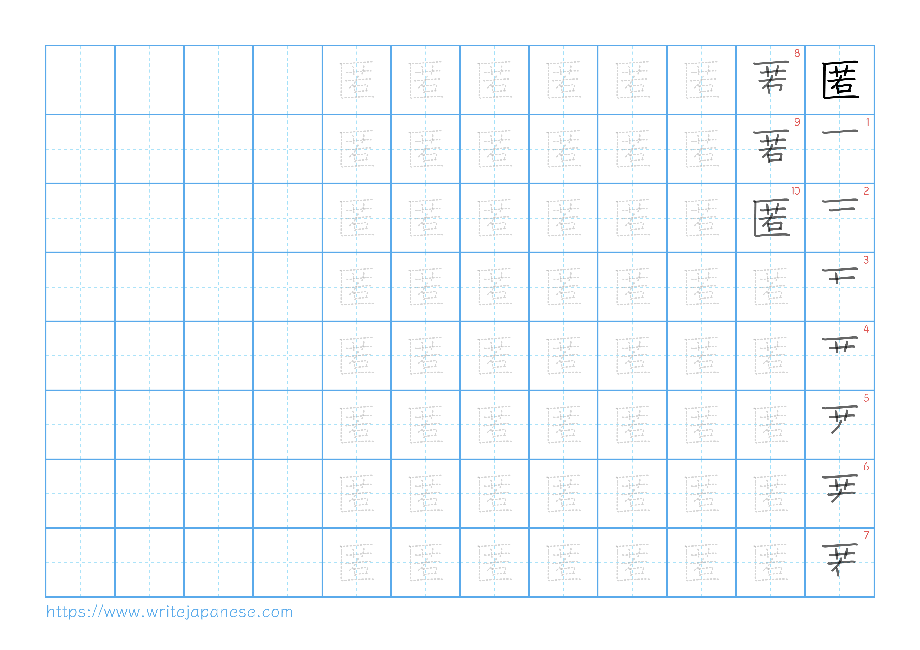 Traditional vertical worksheet for 匿