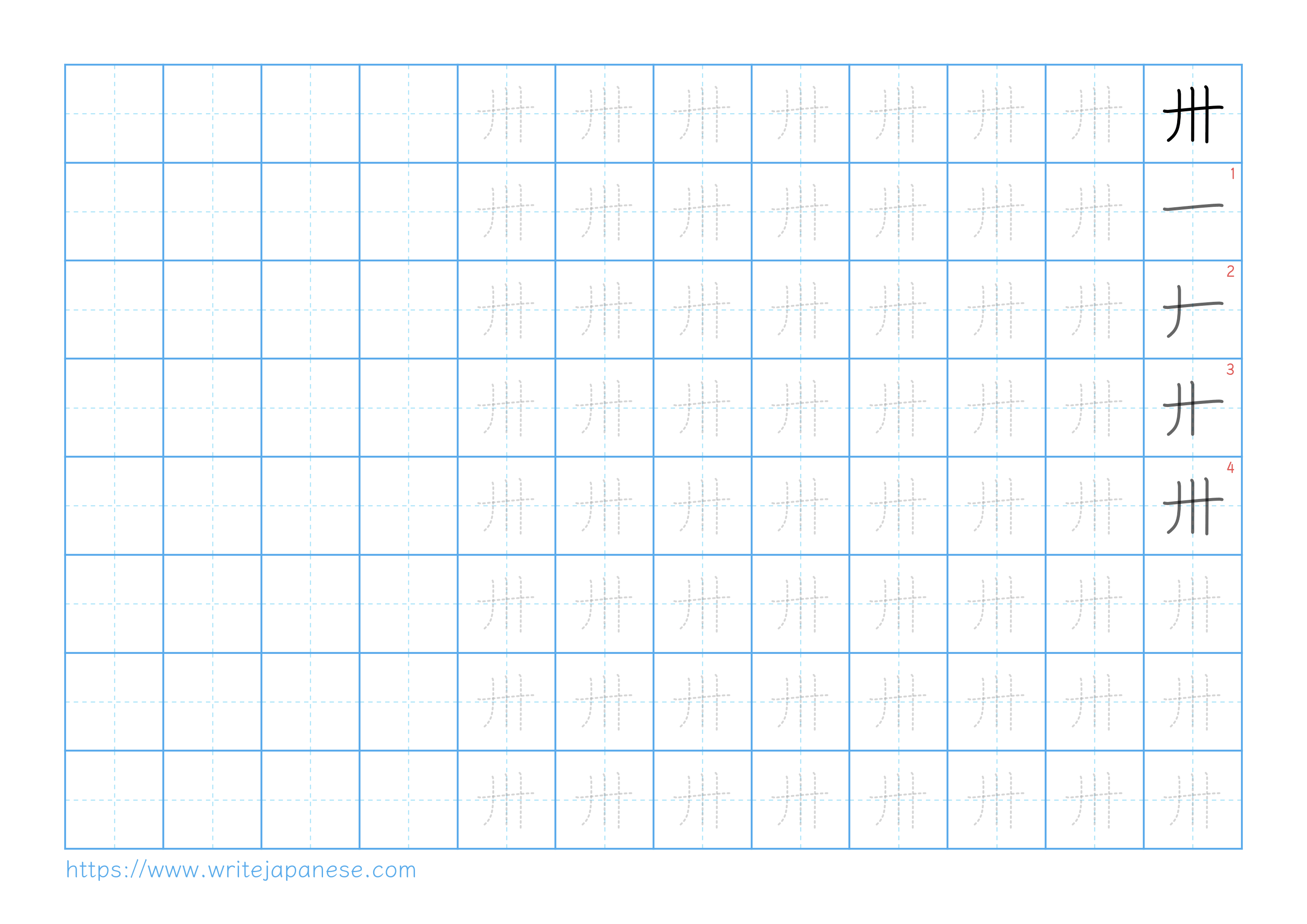 Traditional vertical worksheet for 卅