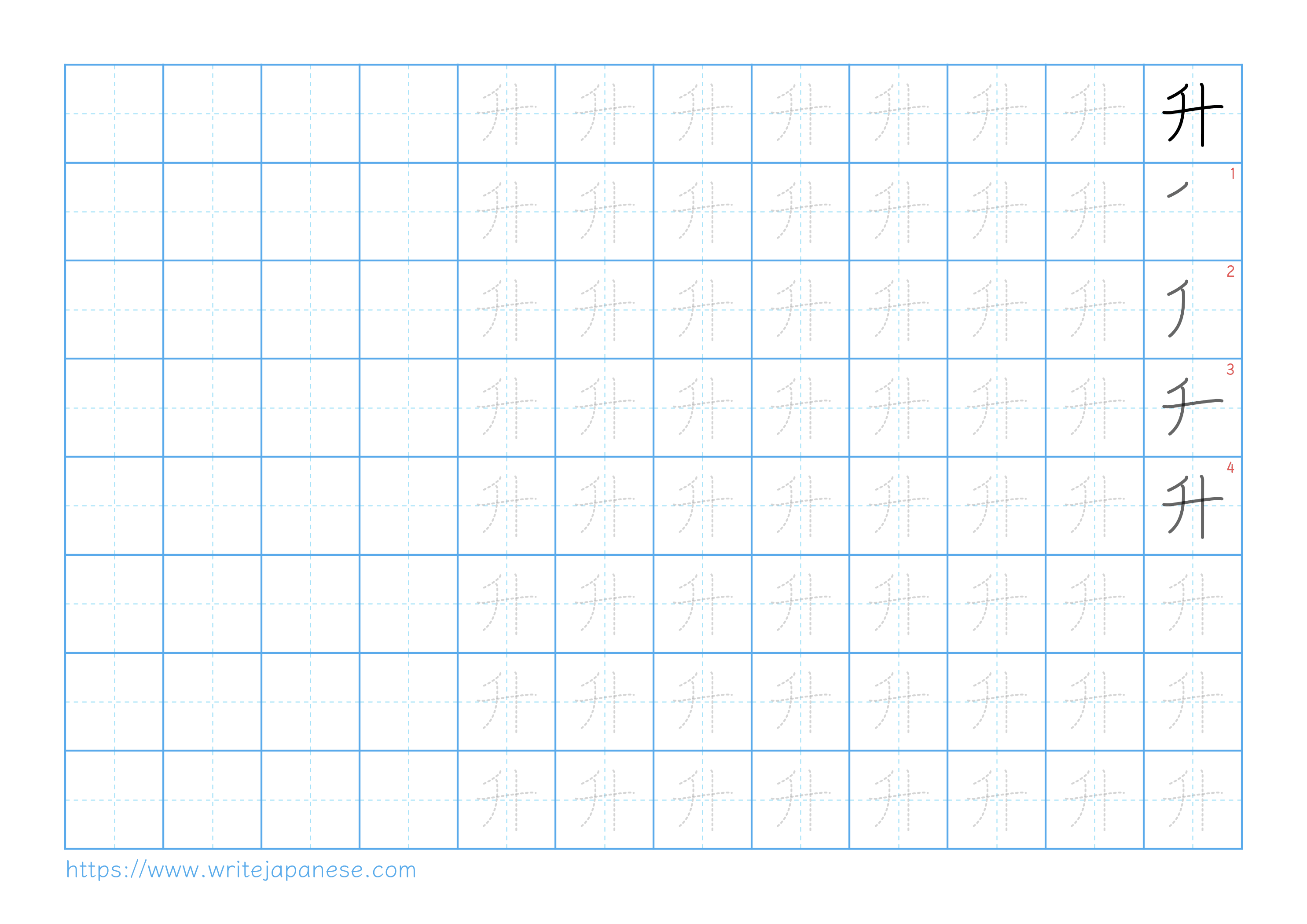 Traditional vertical worksheet for 升