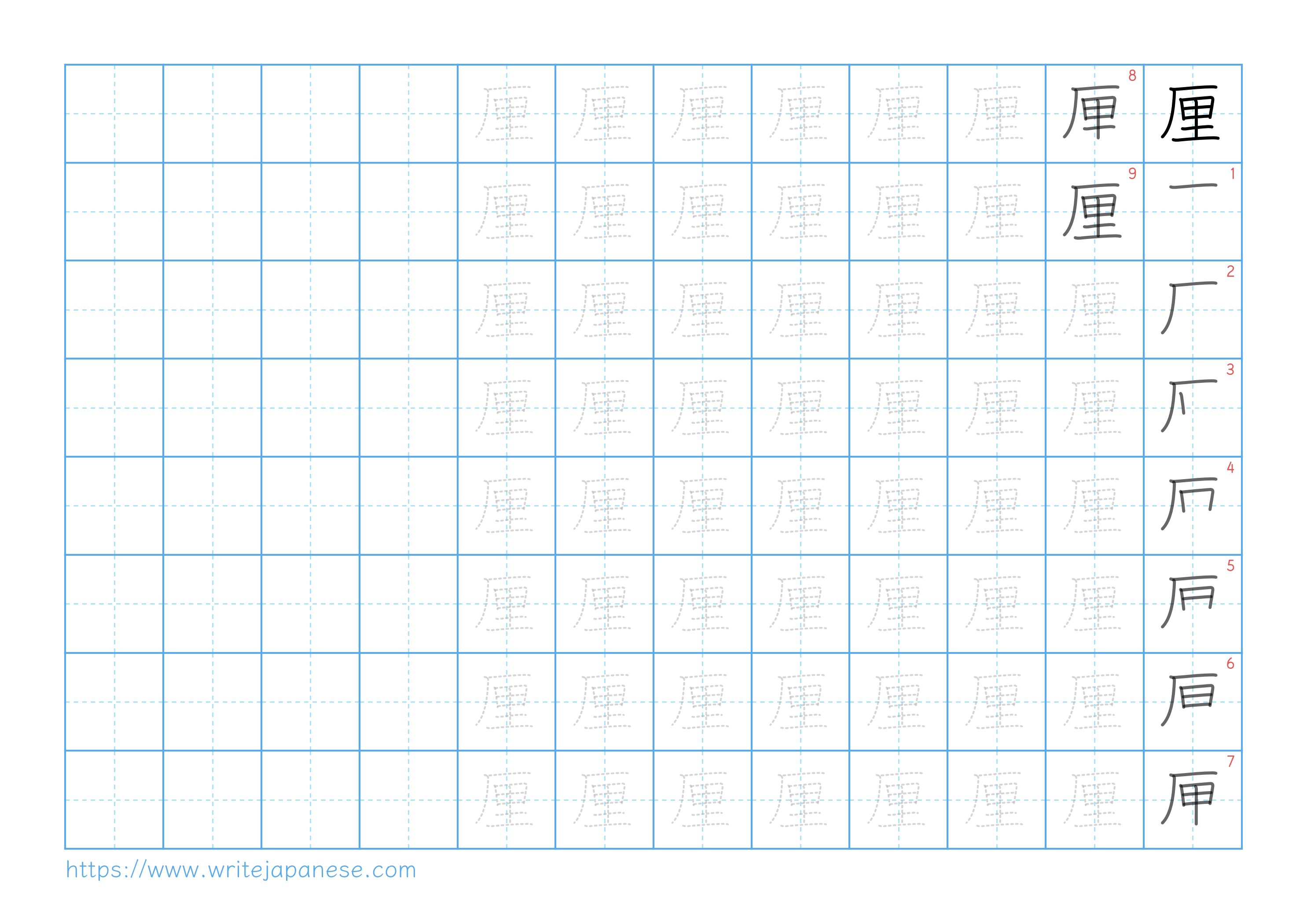 Traditional vertical worksheet for 厘