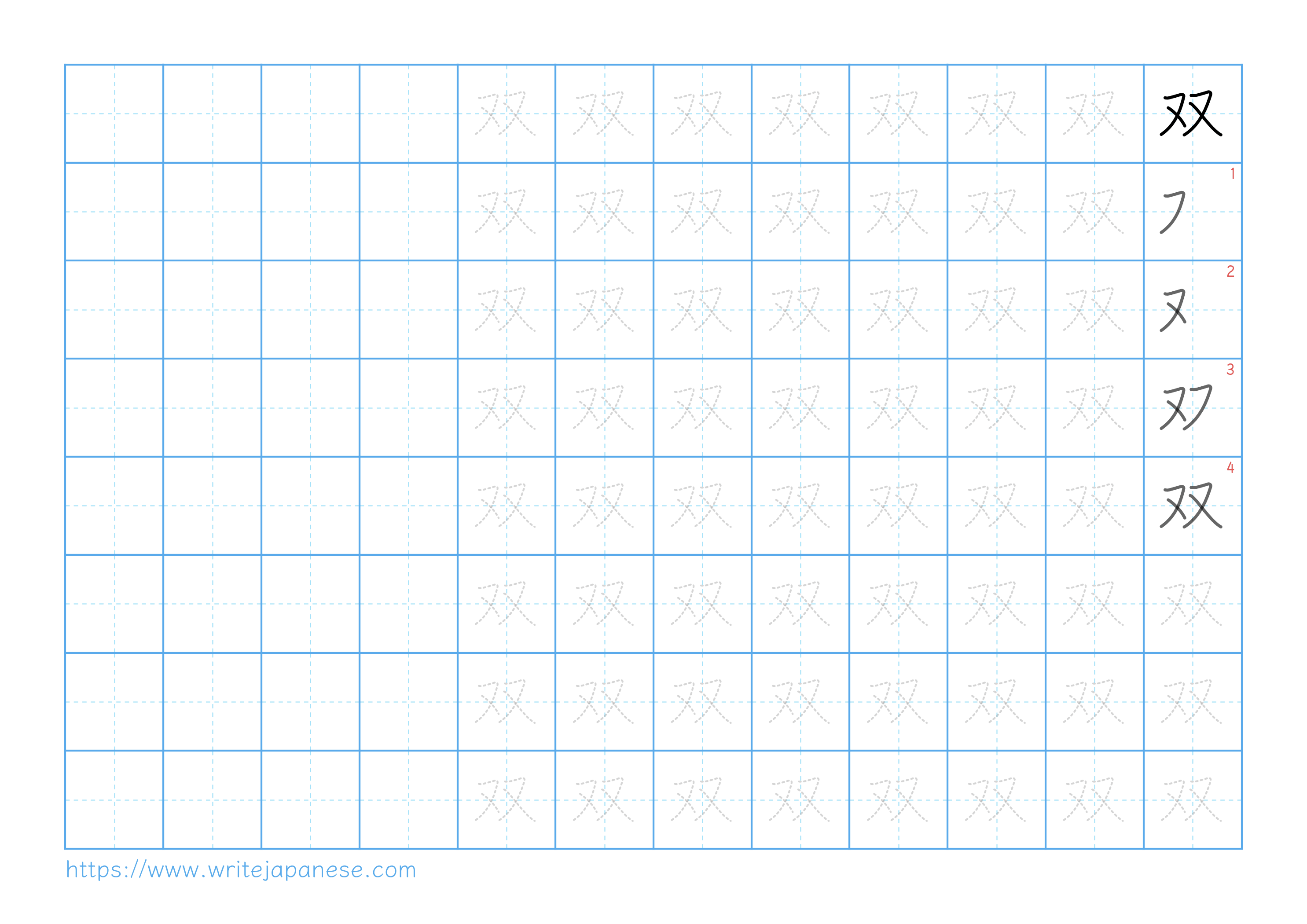 Traditional vertical worksheet for 双
