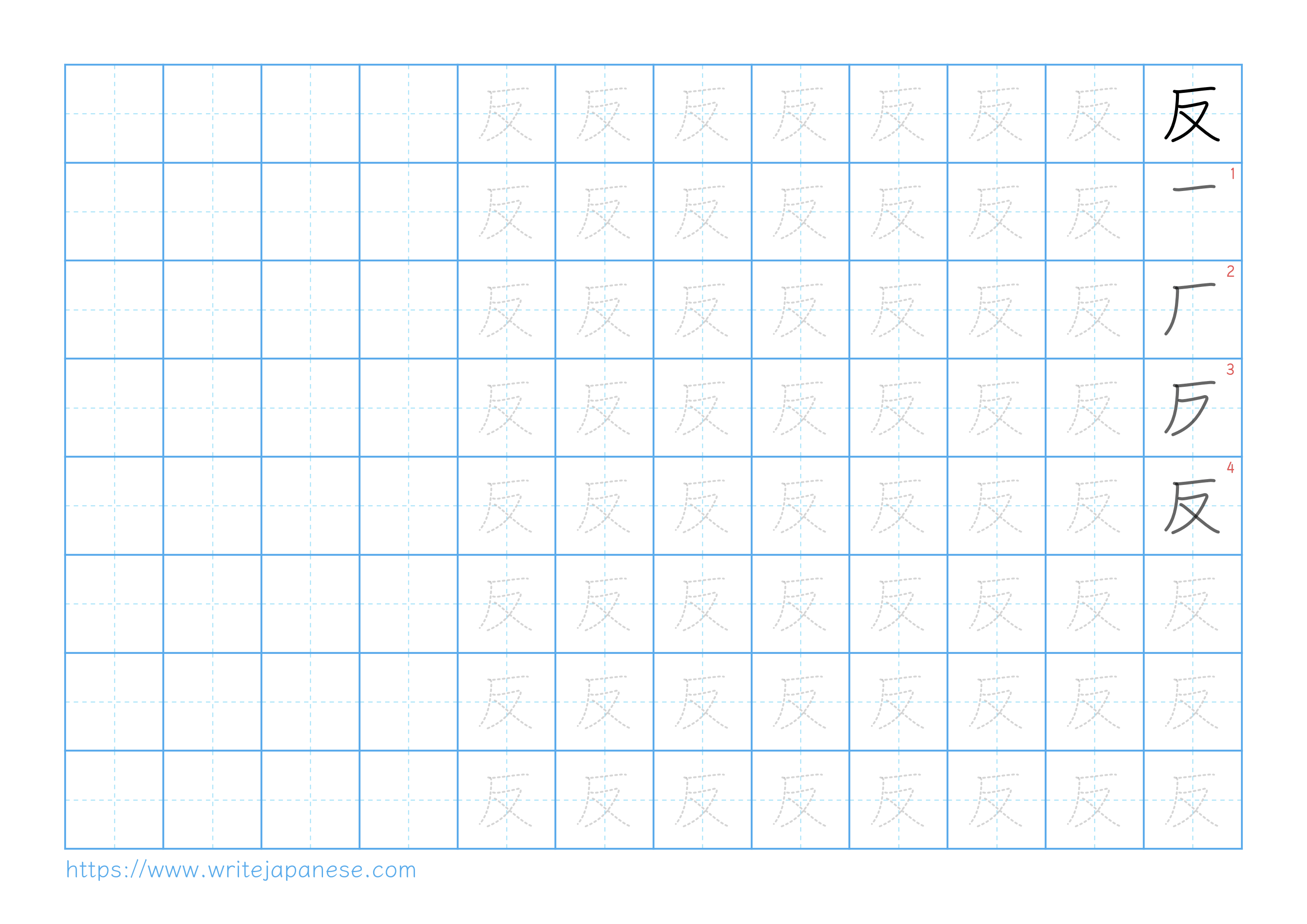 Traditional vertical worksheet for 反