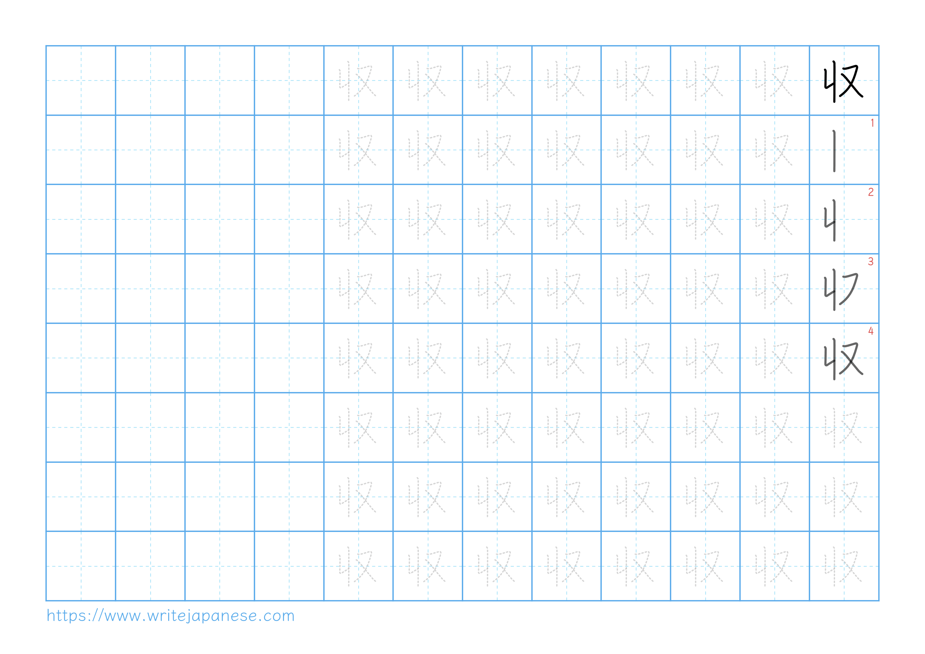 Traditional vertical worksheet for 収