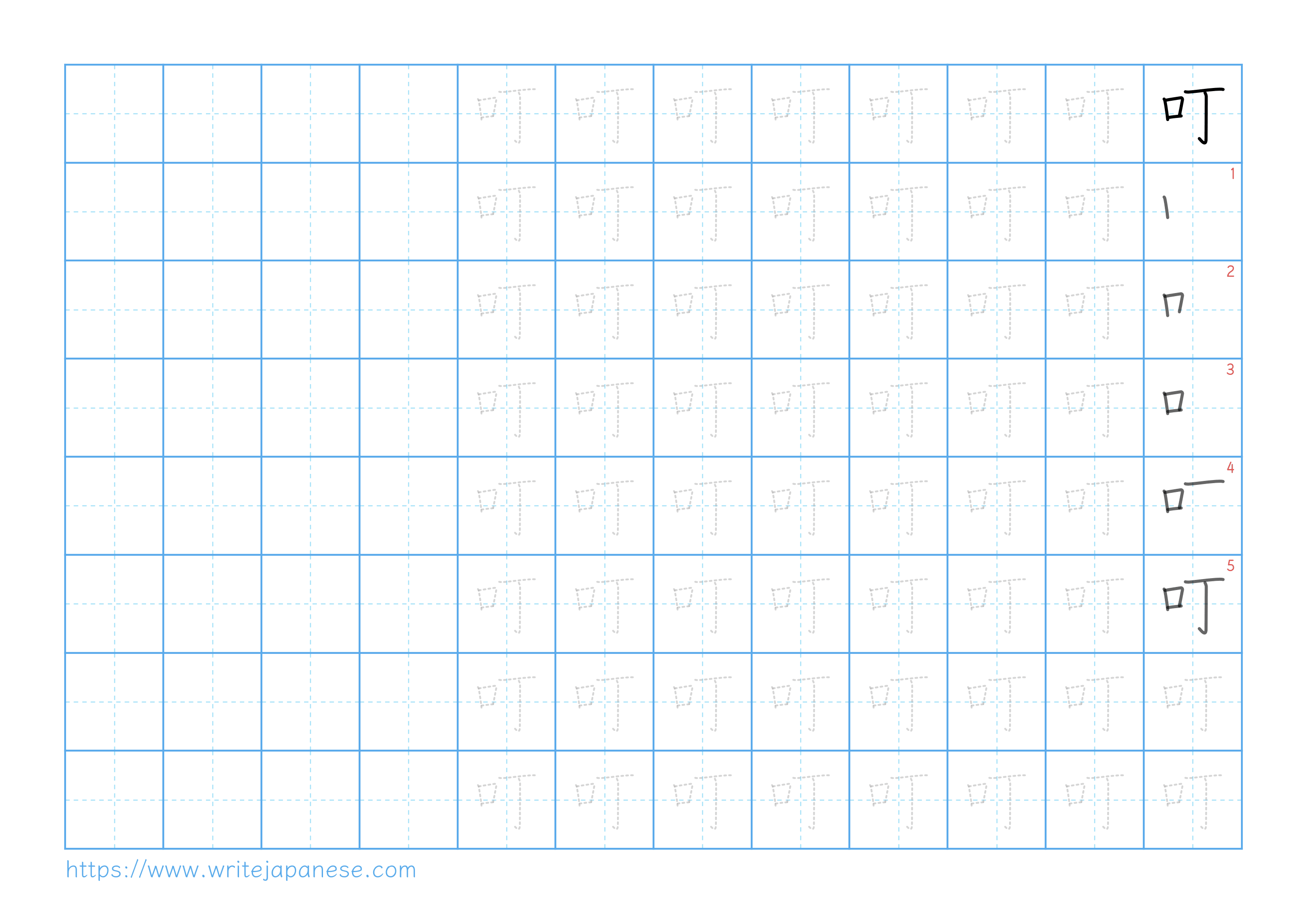 Traditional vertical worksheet for 叮