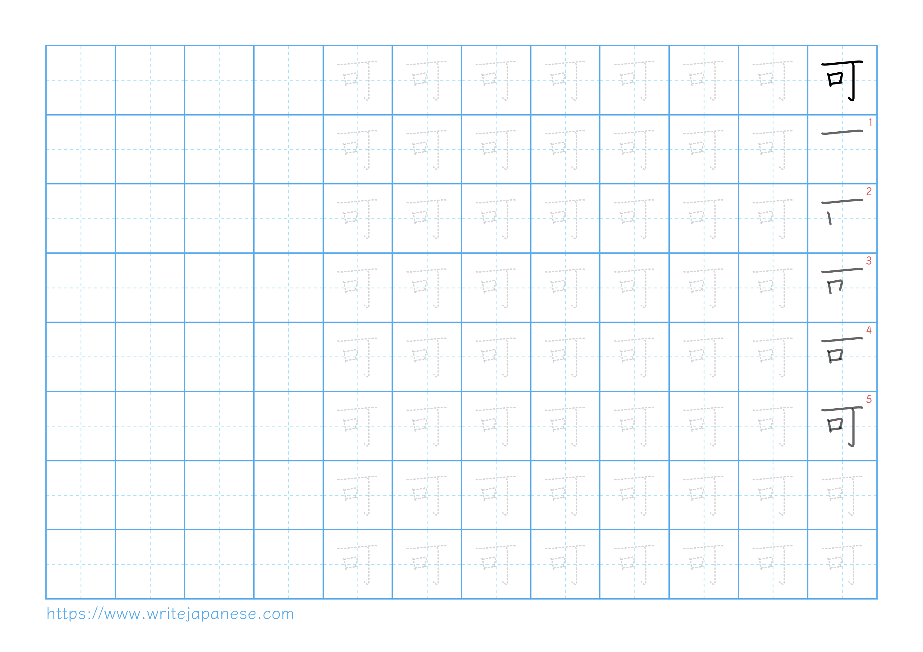 Traditional vertical worksheet for 可