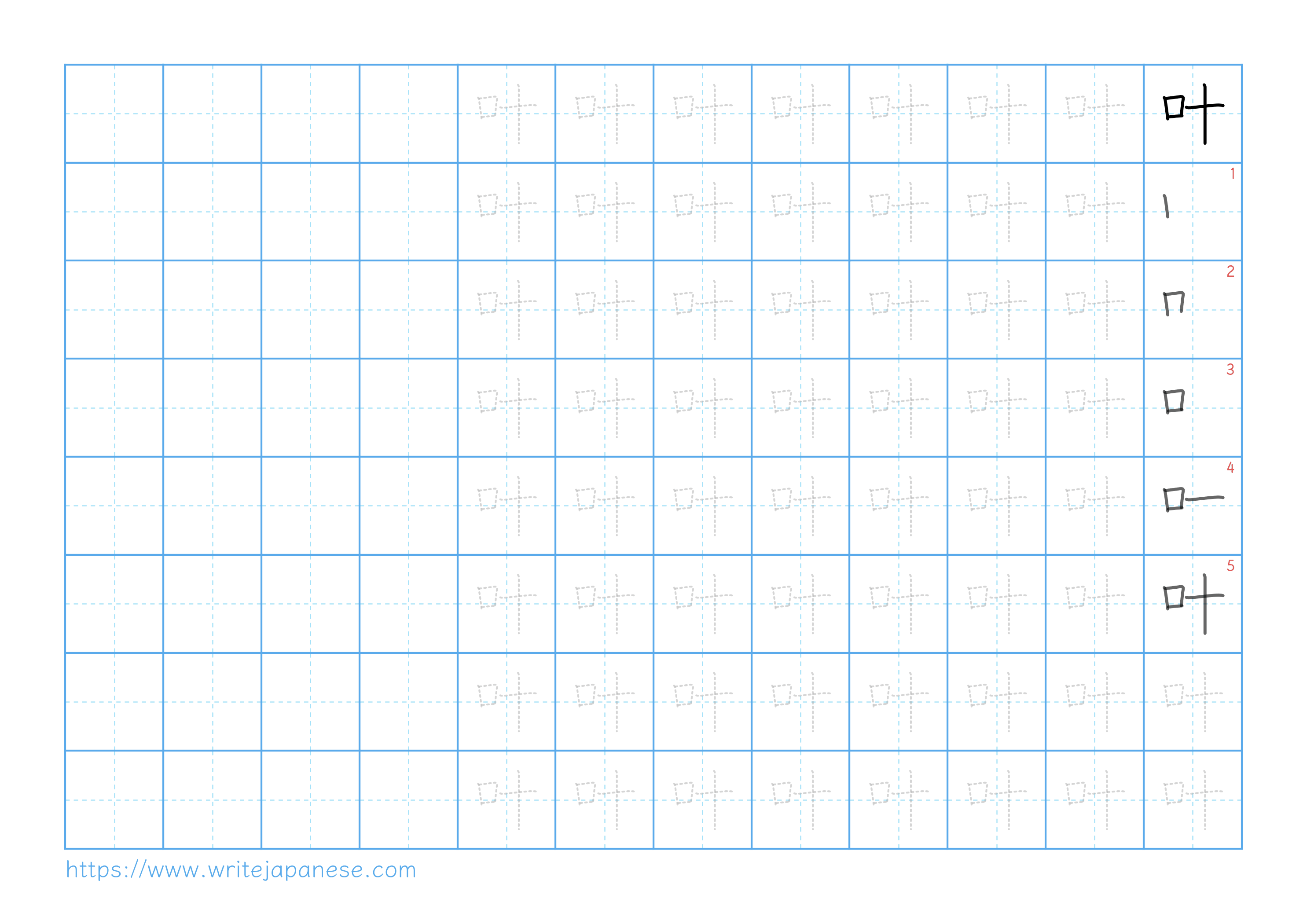 Traditional vertical worksheet for 叶
